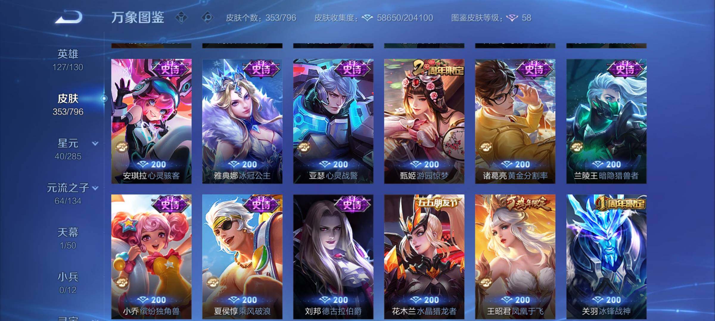 WZCMY4351724王者荣耀账号详情图16