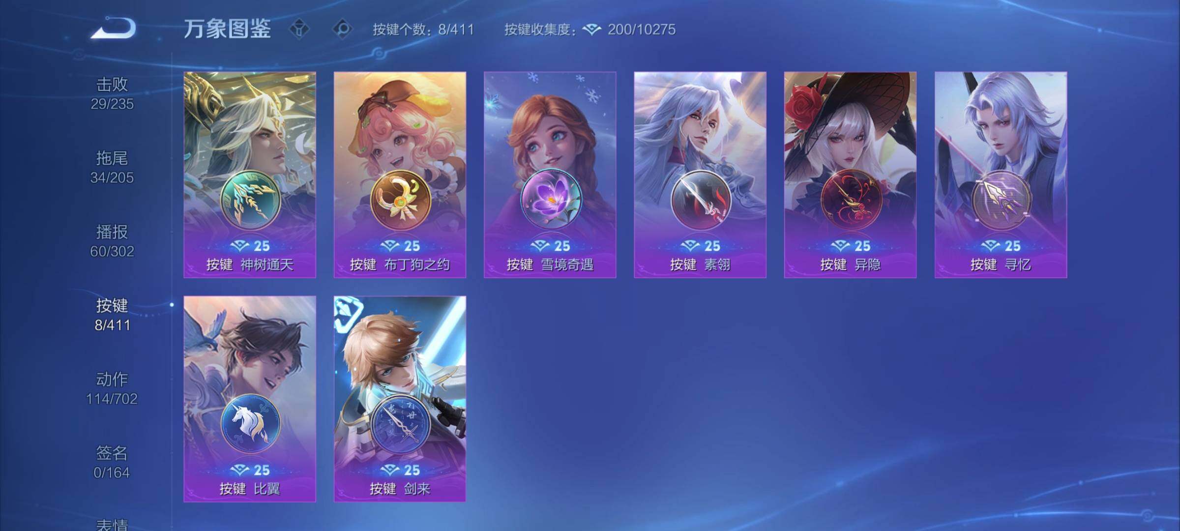 WZCMY4351724王者荣耀账号详情图18