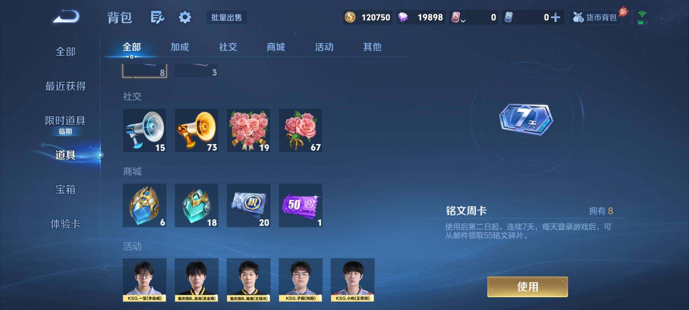 WZCMY4351724王者荣耀账号详情图22