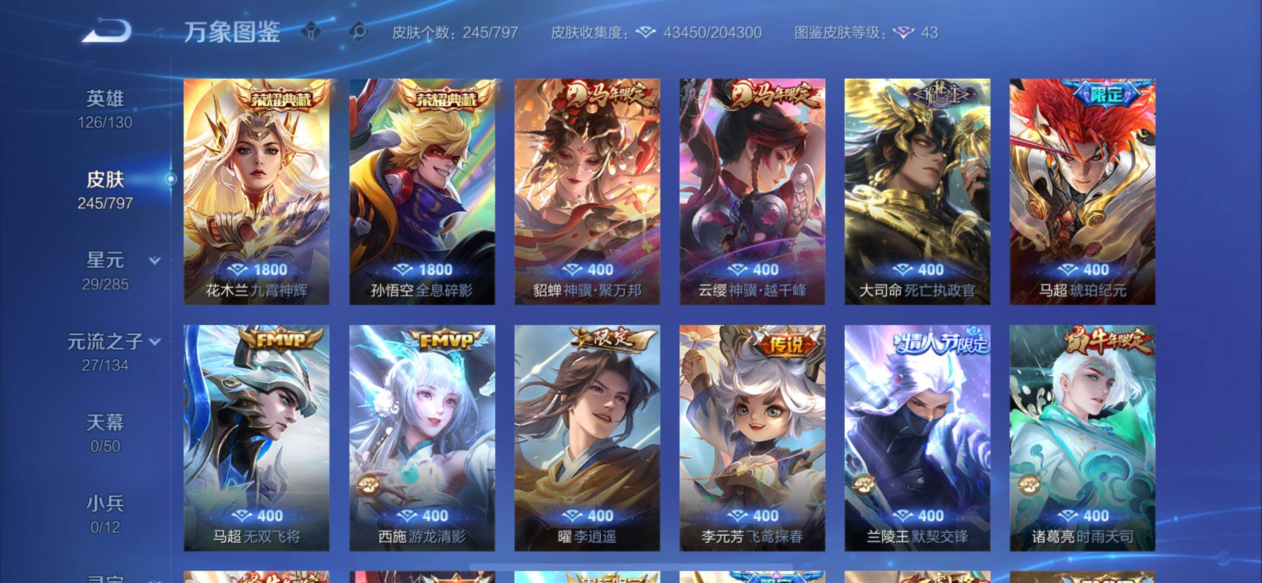 WZCMY4362104王者荣耀账号详情图7