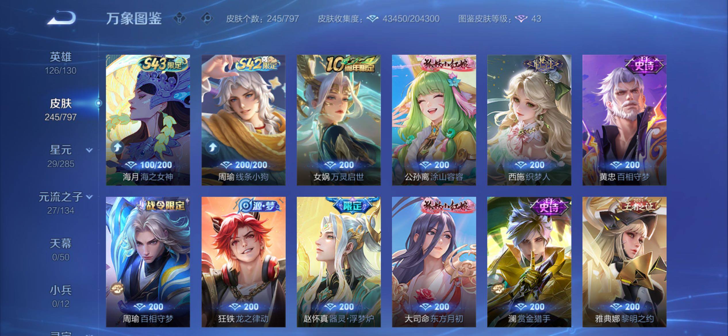 WZCMY4362104王者荣耀账号详情图9
