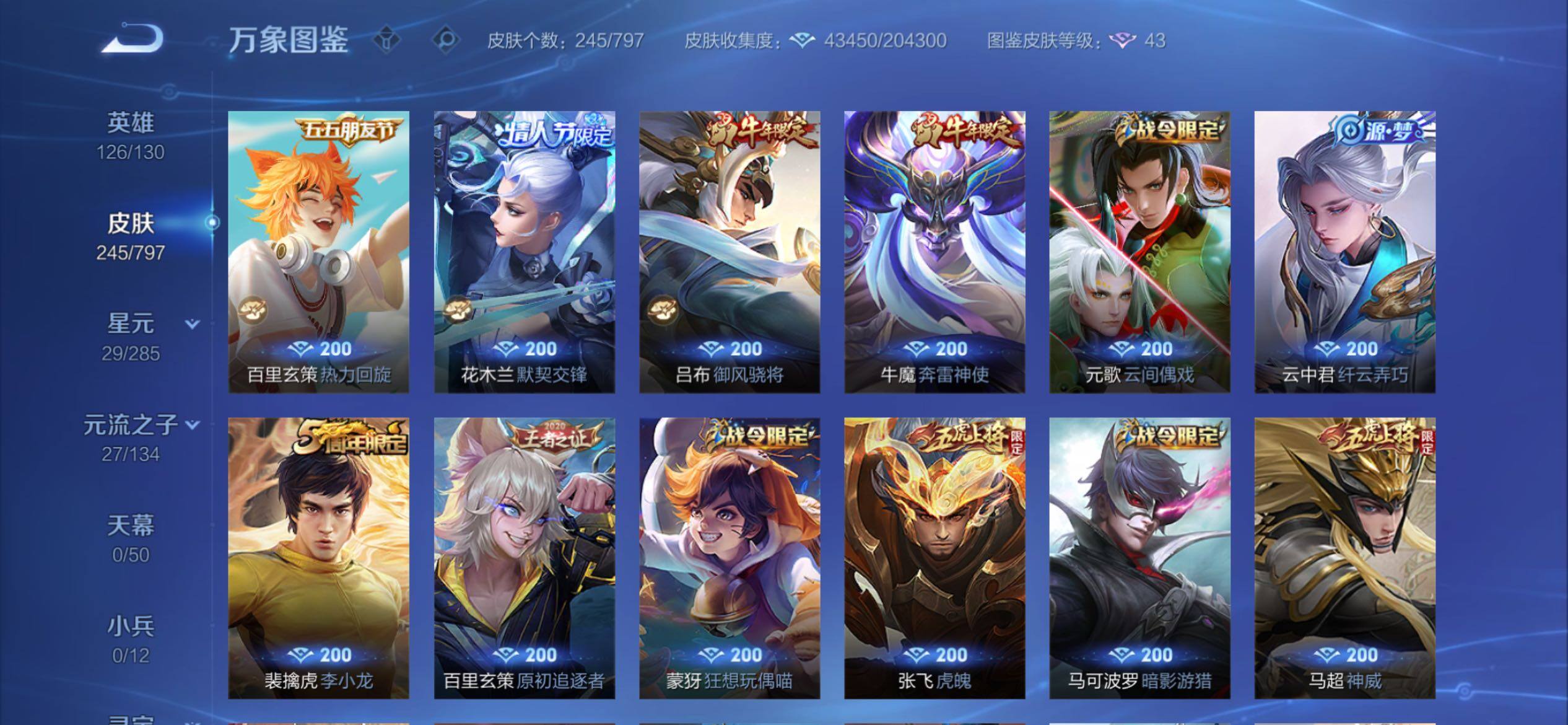 WZCMY4362104王者荣耀账号详情图10