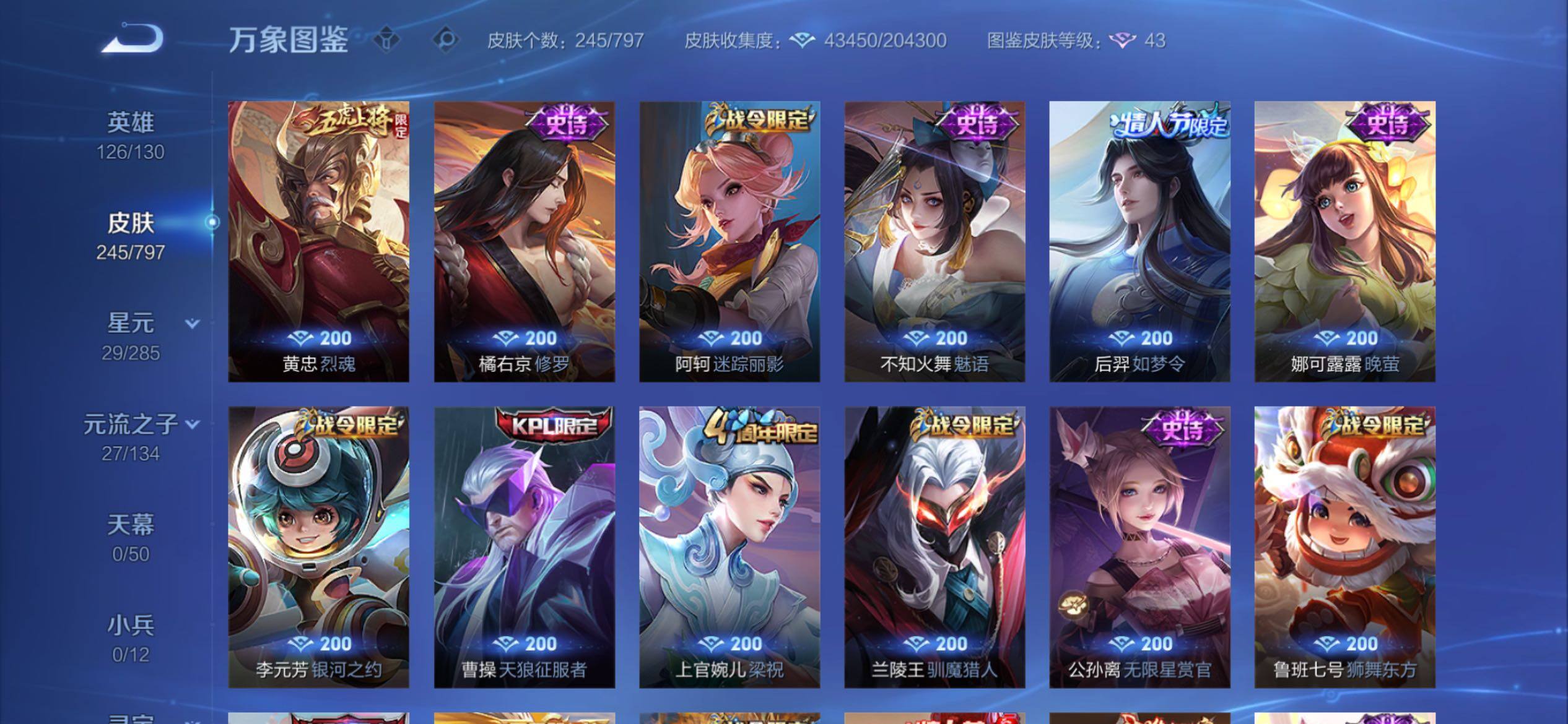 WZCMY4362104王者荣耀账号详情图11