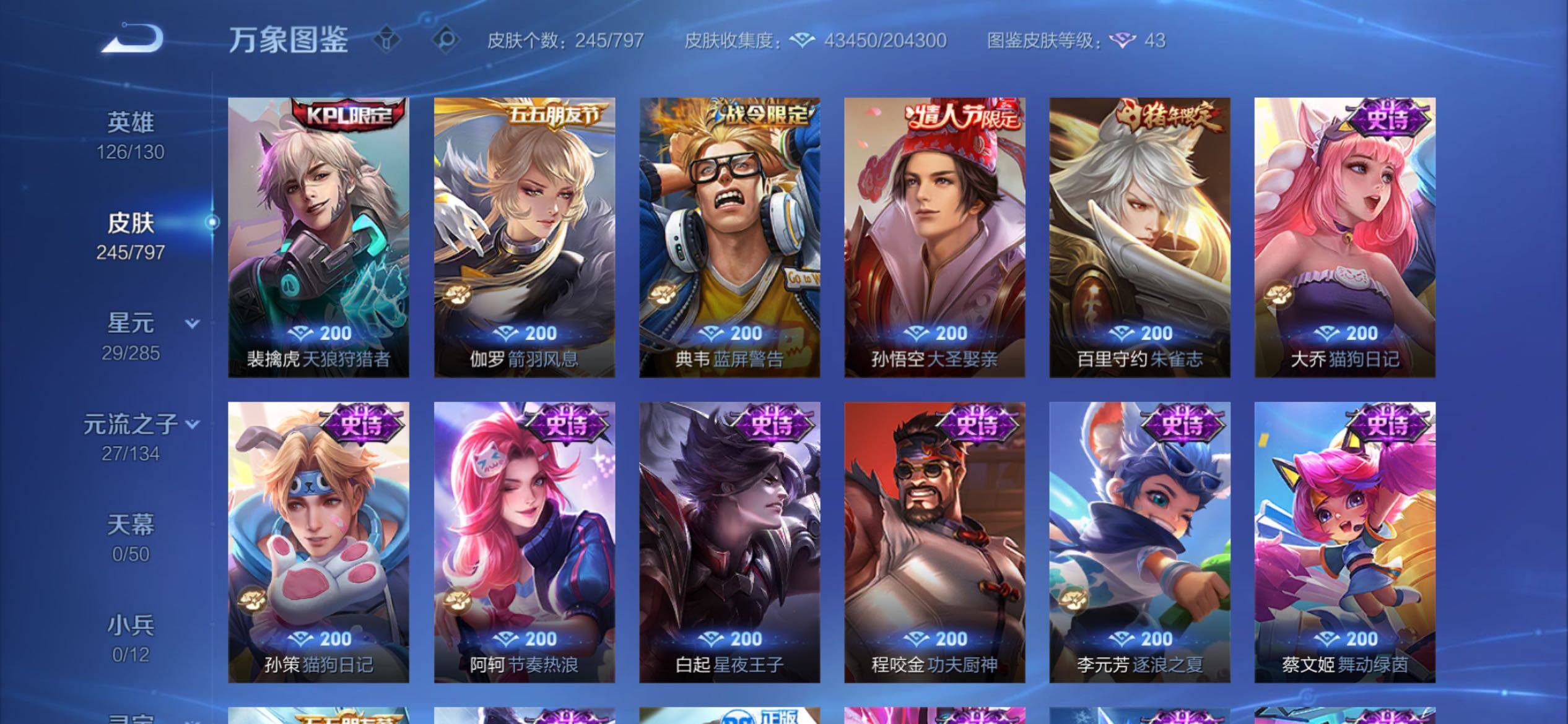 WZCMY4362104王者荣耀账号详情图12