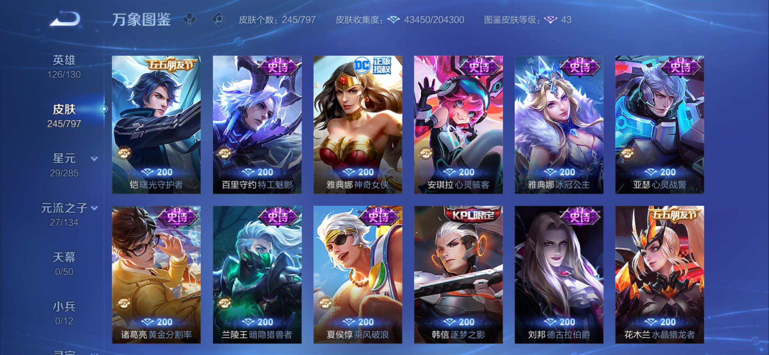 WZCMY4362104王者荣耀账号详情图13