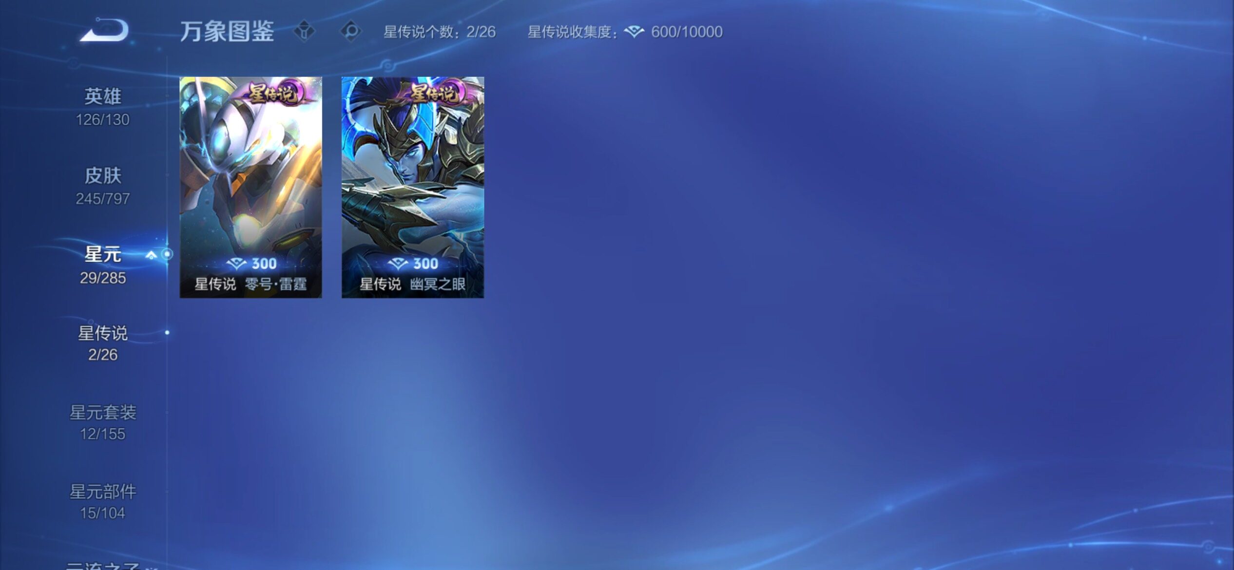 WZCMY4362104王者荣耀账号详情图15