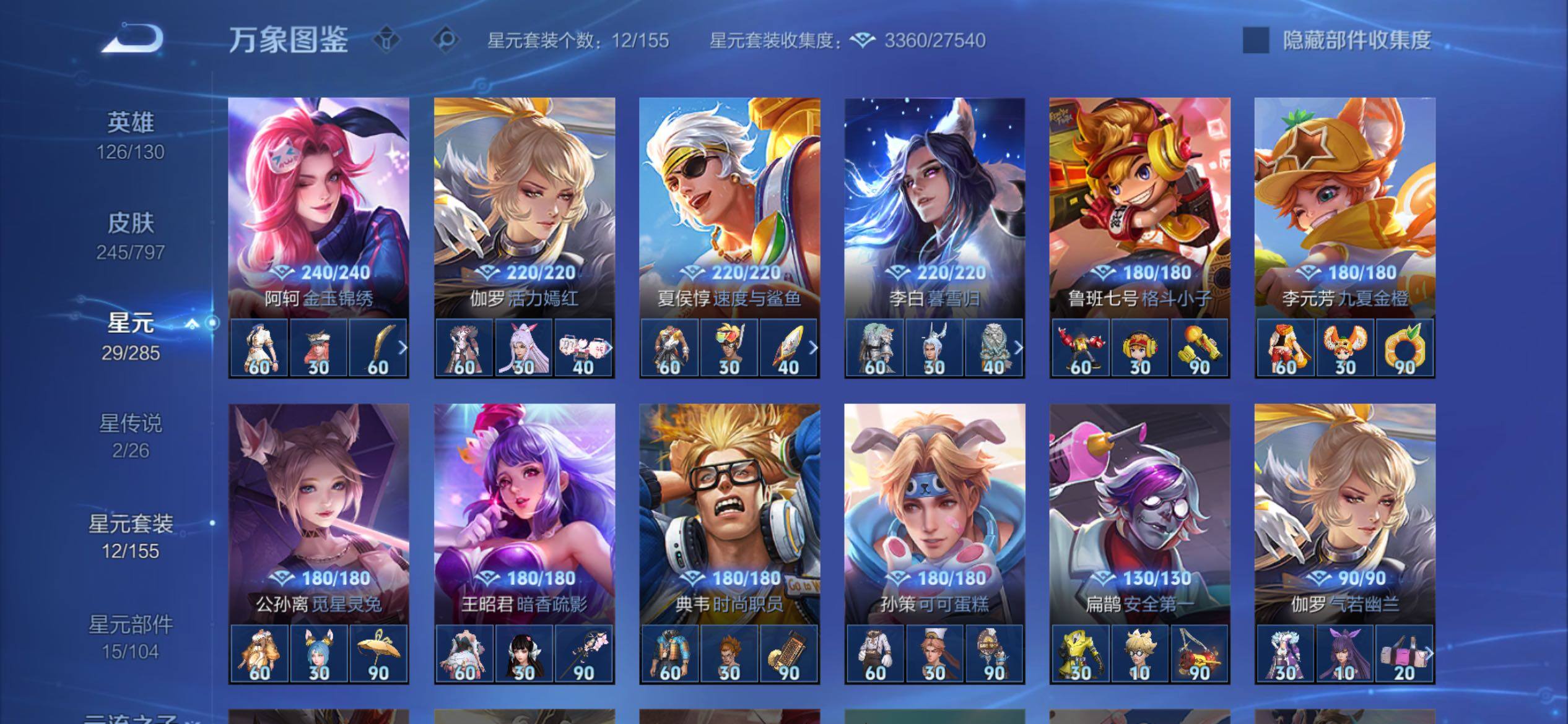 WZCMY4362104王者荣耀账号详情图16
