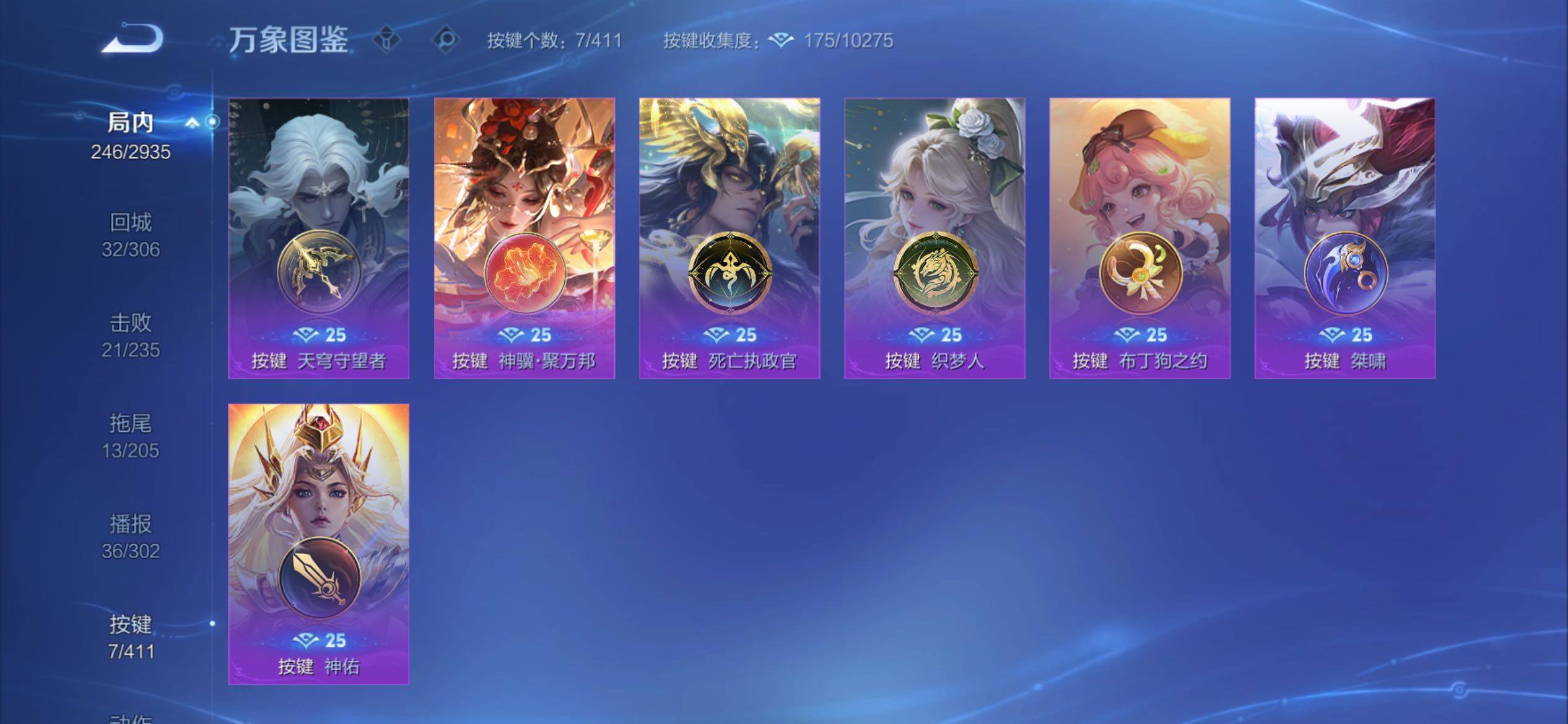 WZCMY4362104王者荣耀账号详情图17