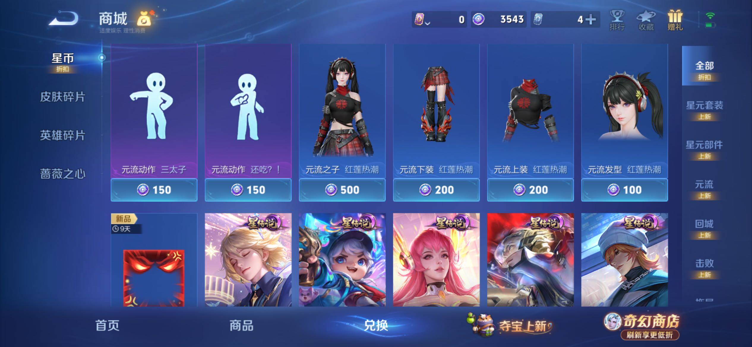 WZCMY4362104王者荣耀账号详情图18