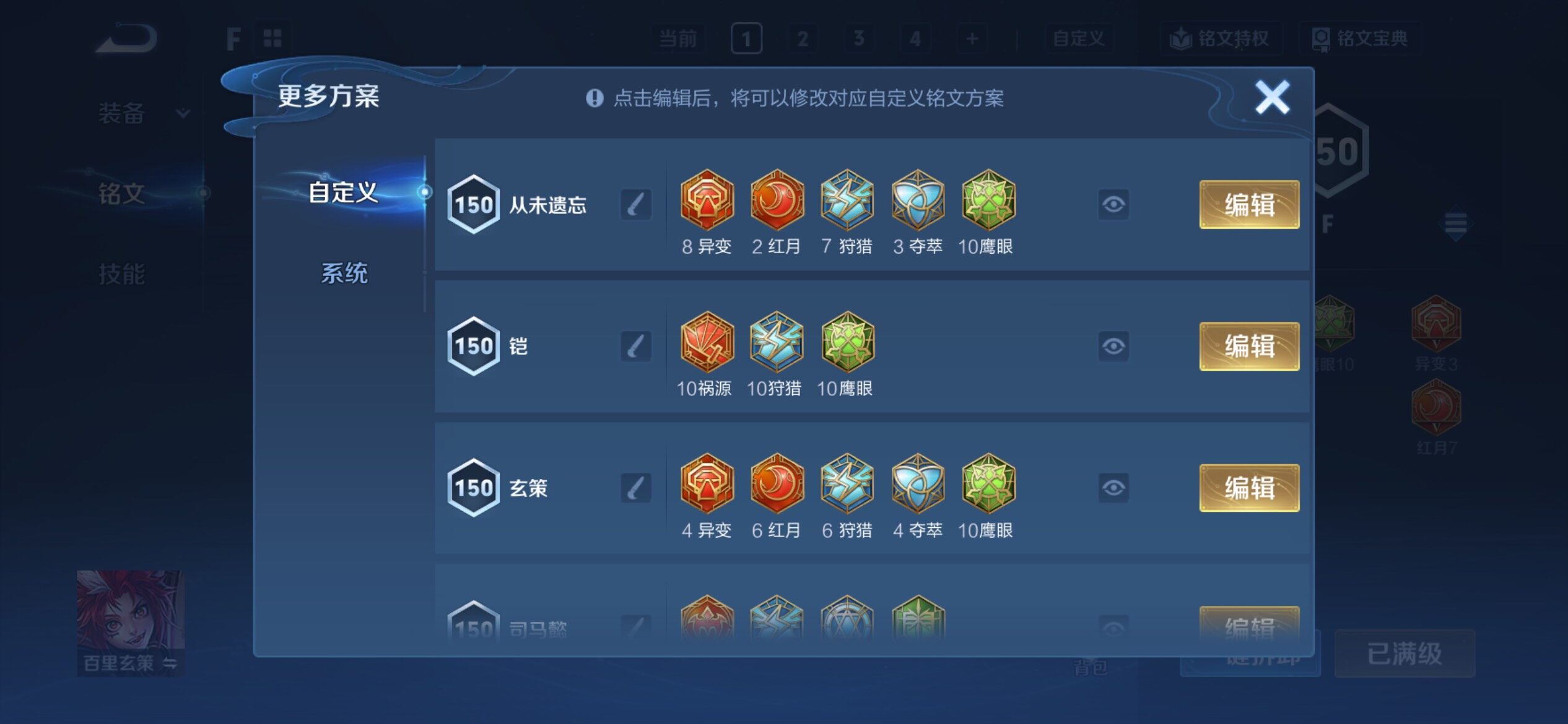 WZCMY4362104王者荣耀账号详情图20