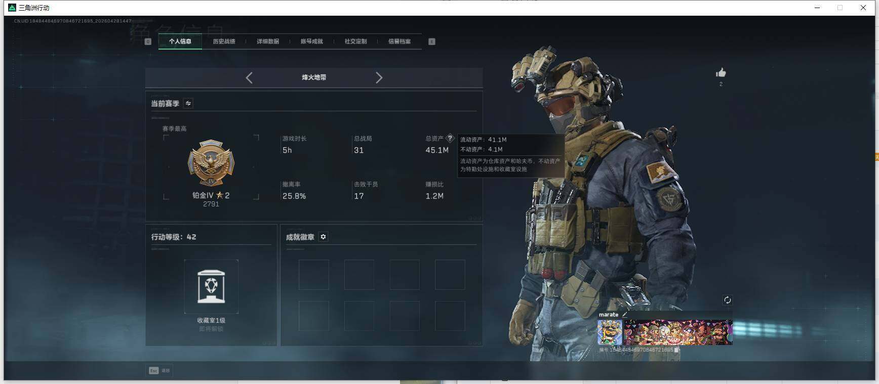 SJZEY4116421三角洲行动账号详情图3