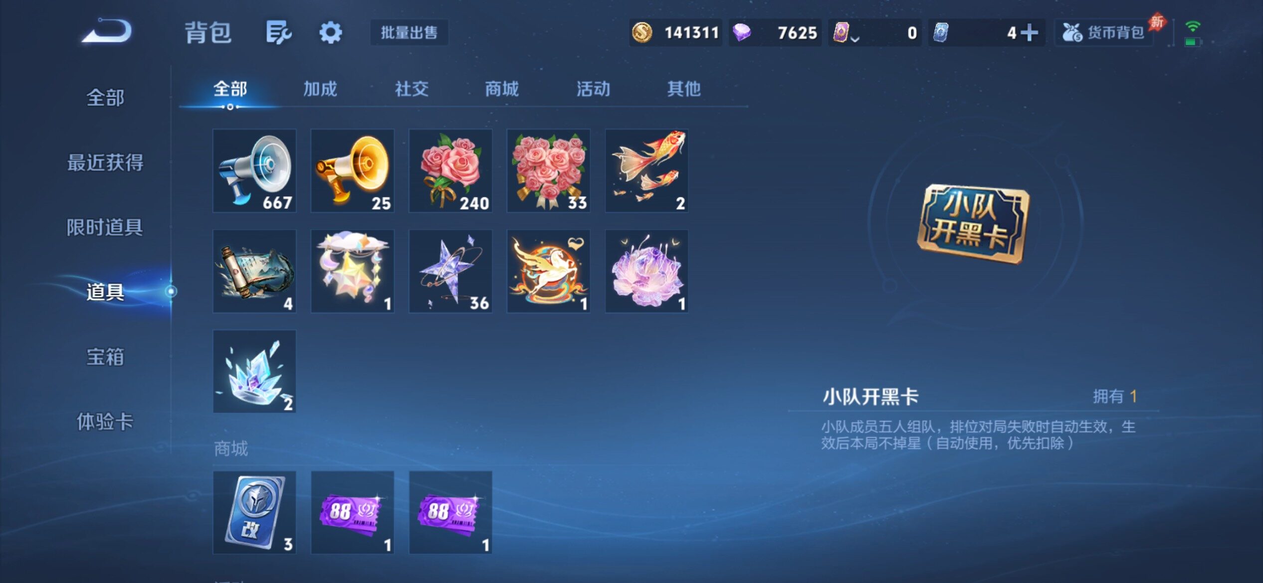 WZCMY4362104王者荣耀账号详情图21