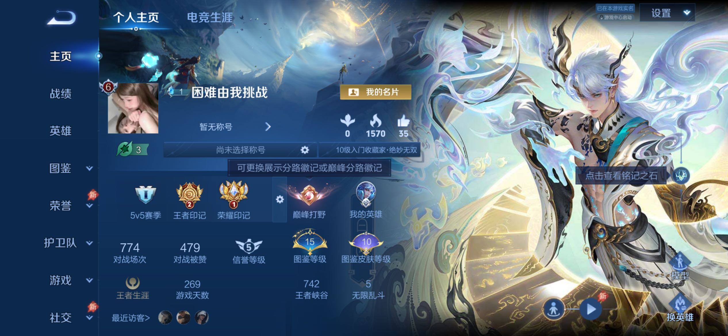 WZCMY4350075王者荣耀账号详情图2