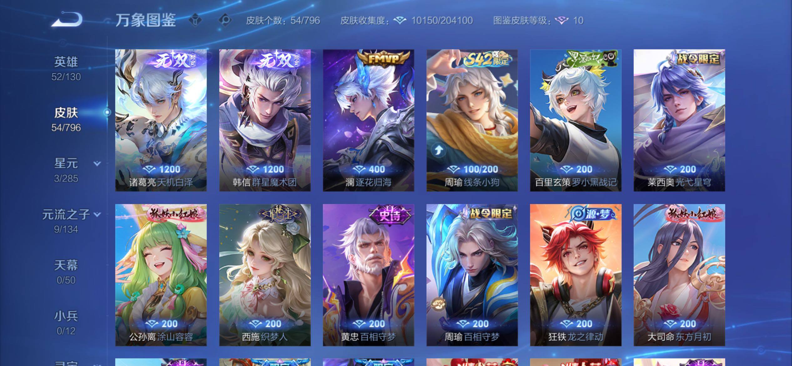 WZCMY4350075王者荣耀账号详情图6