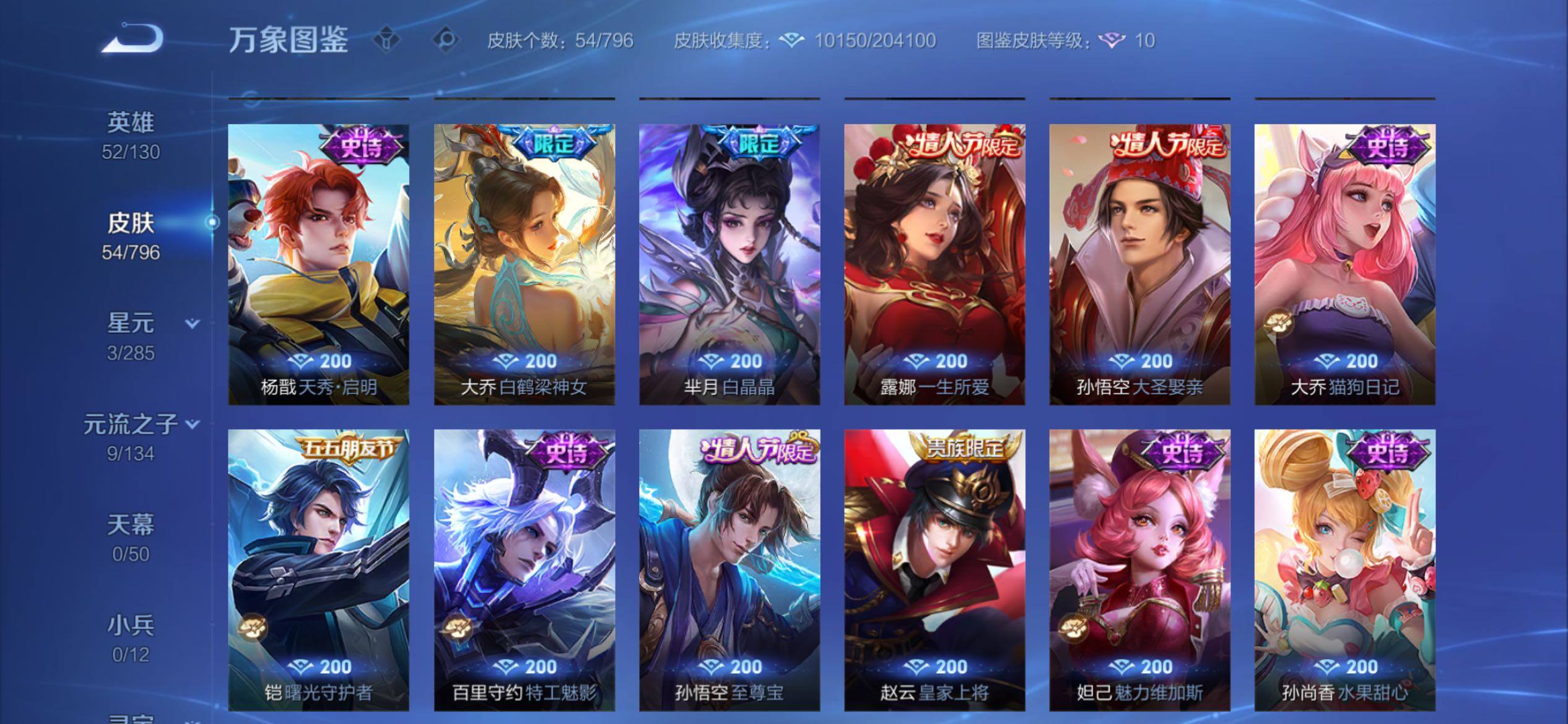 WZCMY4350075王者荣耀账号详情图7