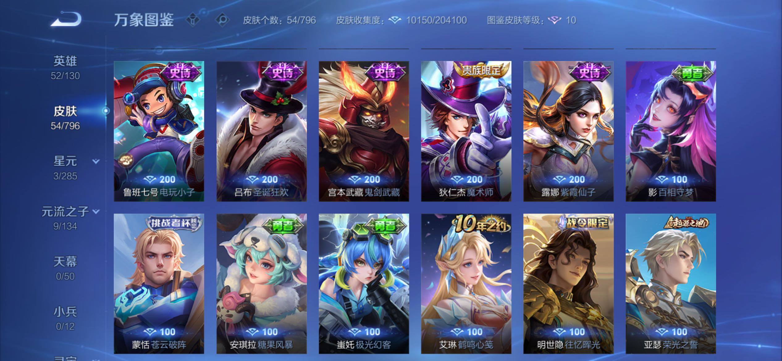 WZCMY4350075王者荣耀账号详情图8