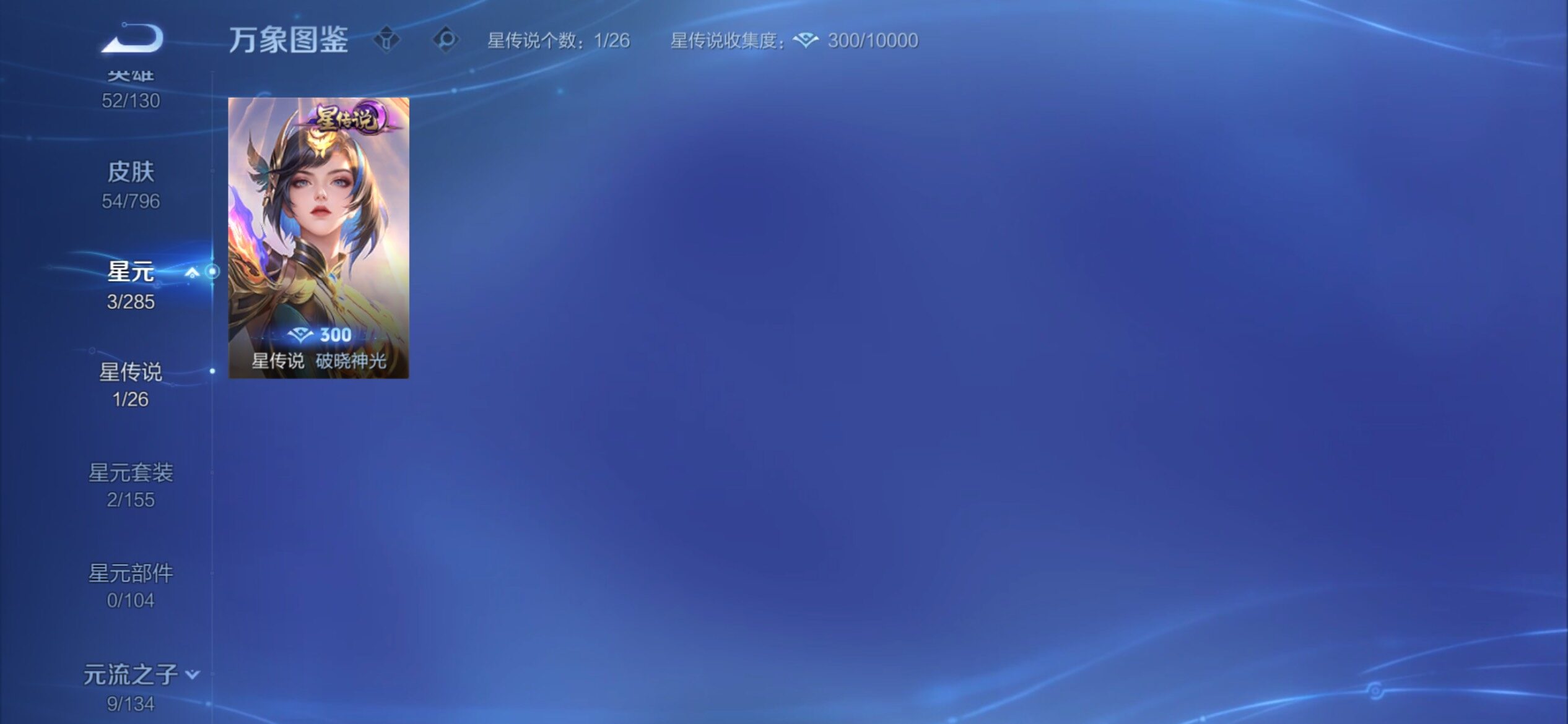 WZCMY4350075王者荣耀账号详情图9