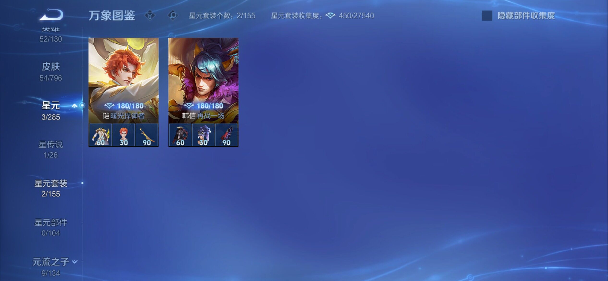 WZCMY4350075王者荣耀账号详情图10
