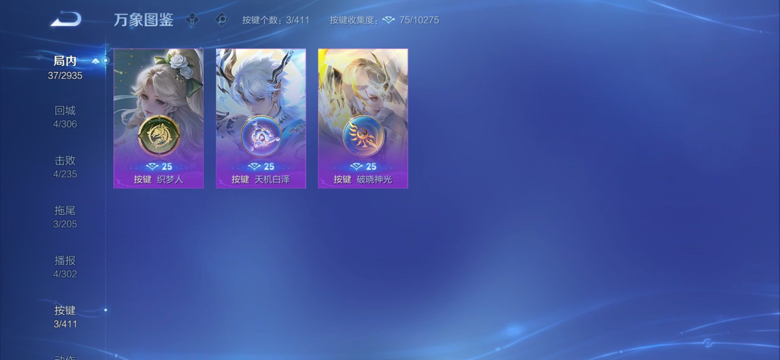 WZCMY4350075王者荣耀账号详情图11