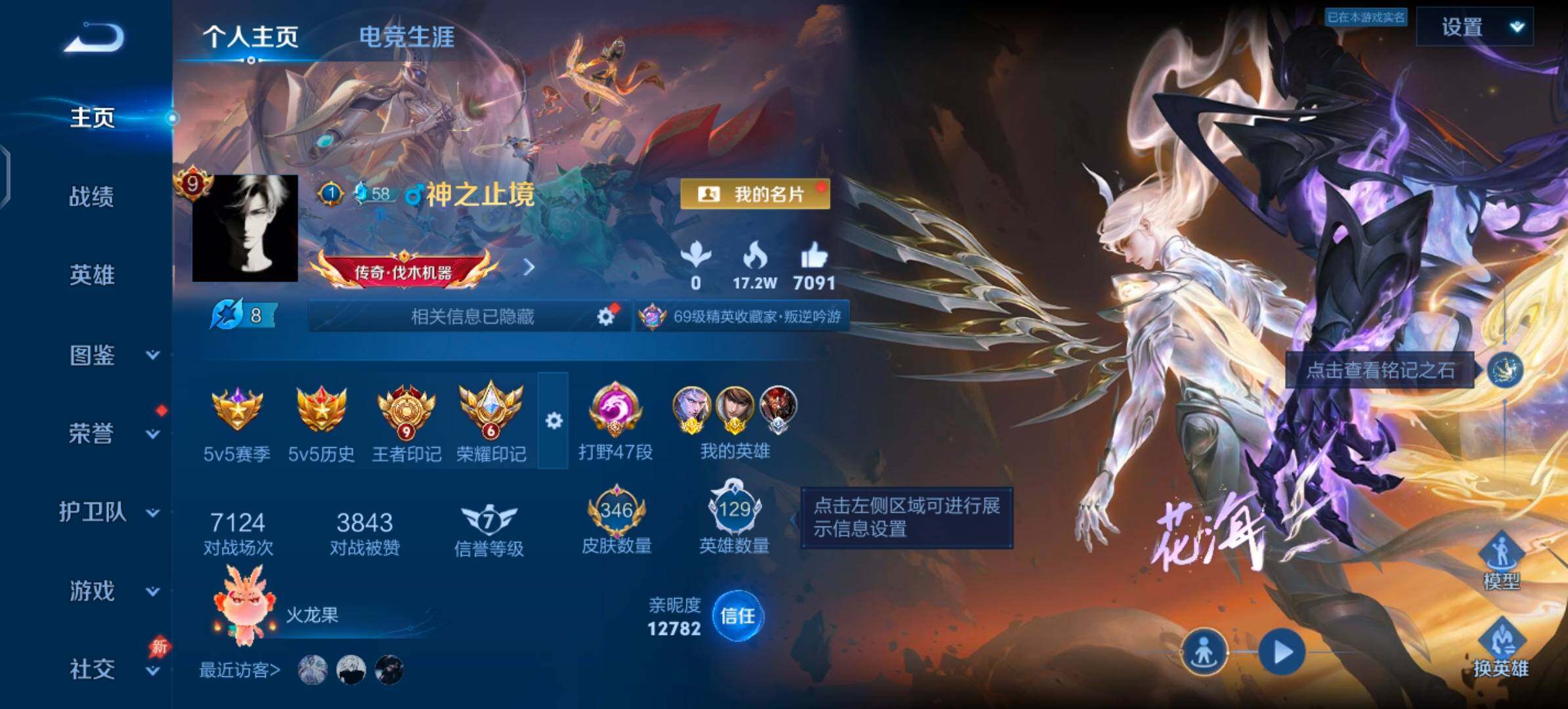WZLX4351603王者荣耀账号详情图2 WZLX4351603王者荣耀账号详情图2