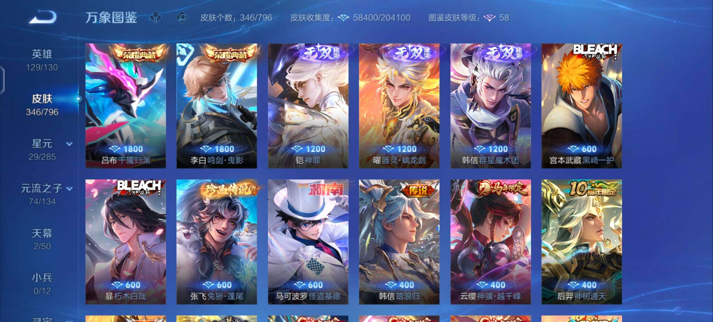WZLX4351603王者荣耀账号详情图6 WZLX4351603王者荣耀账号详情图6