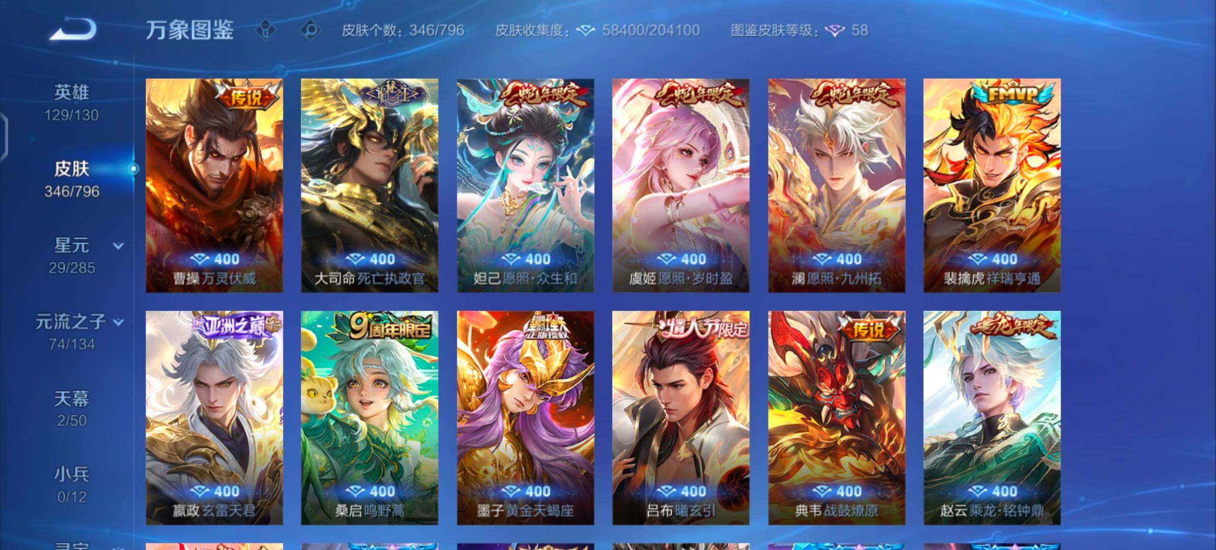 WZLX4351603王者荣耀账号详情图7 WZLX4351603王者荣耀账号详情图7