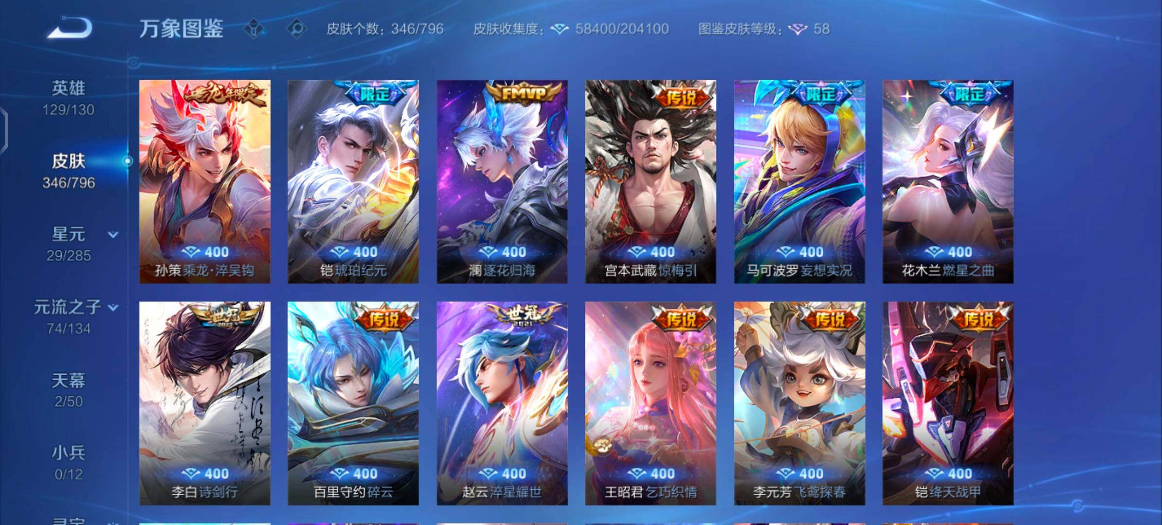 WZLX4351603王者荣耀账号详情图8 WZLX4351603王者荣耀账号详情图8