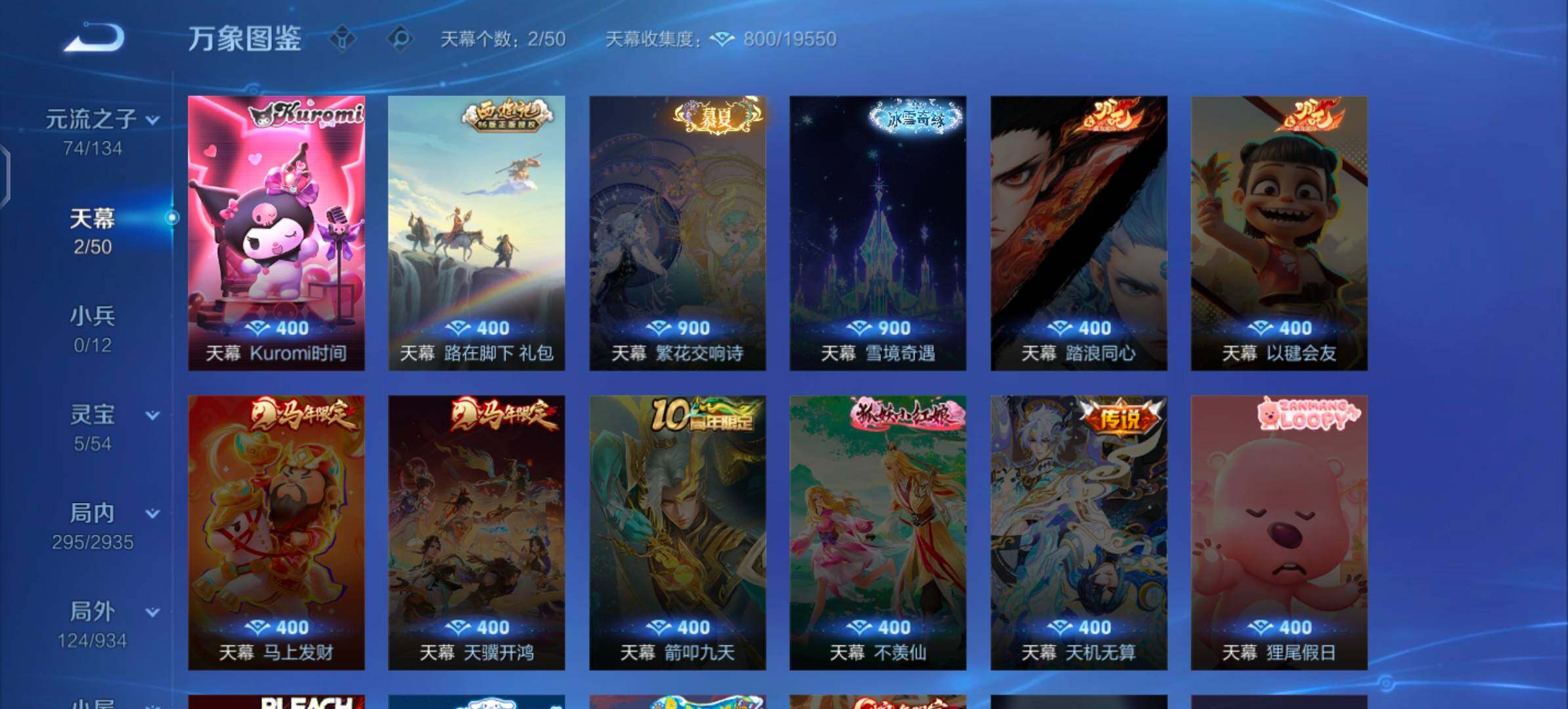 WZLX4351603王者荣耀账号详情图13 WZLX4351603王者荣耀账号详情图13