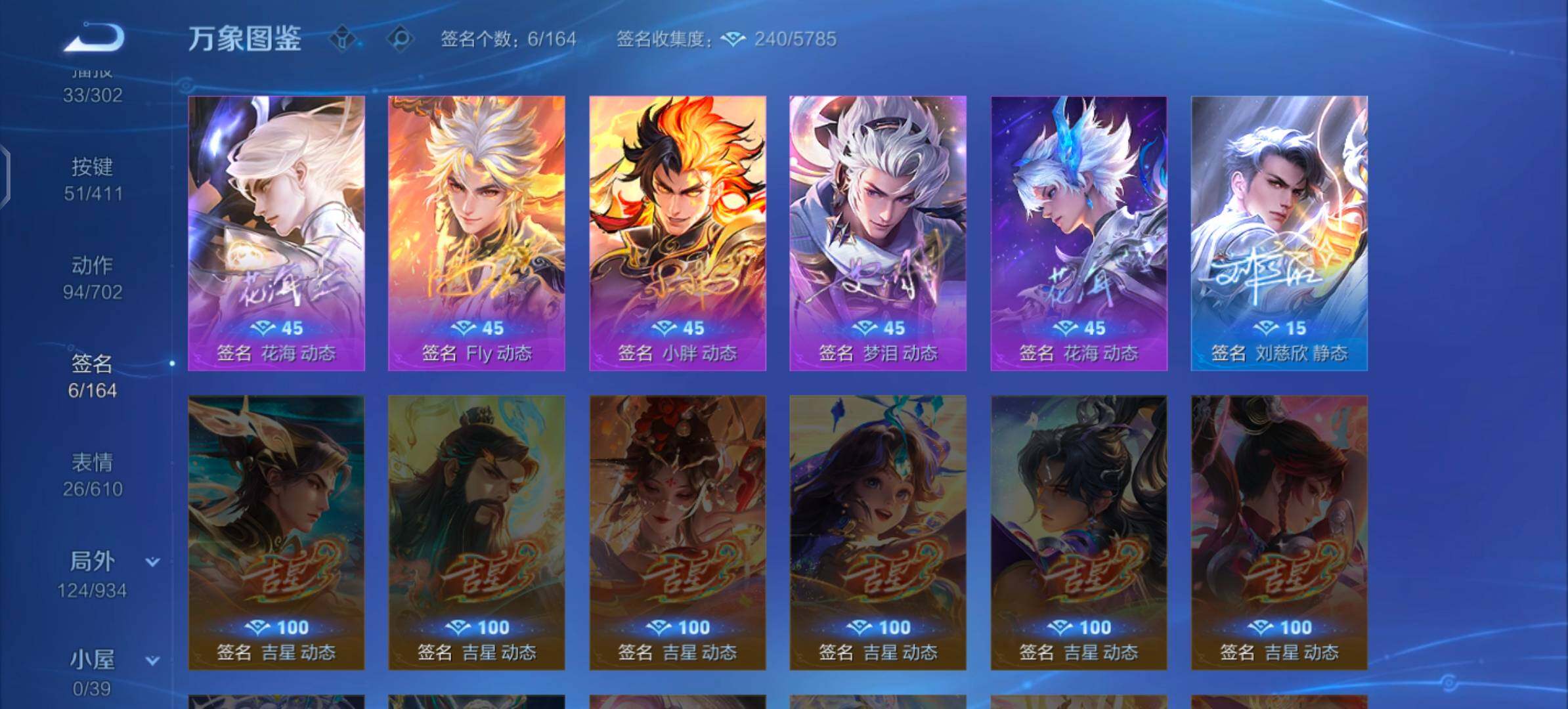 WZLX4351603王者荣耀账号详情图16 WZLX4351603王者荣耀账号详情图16