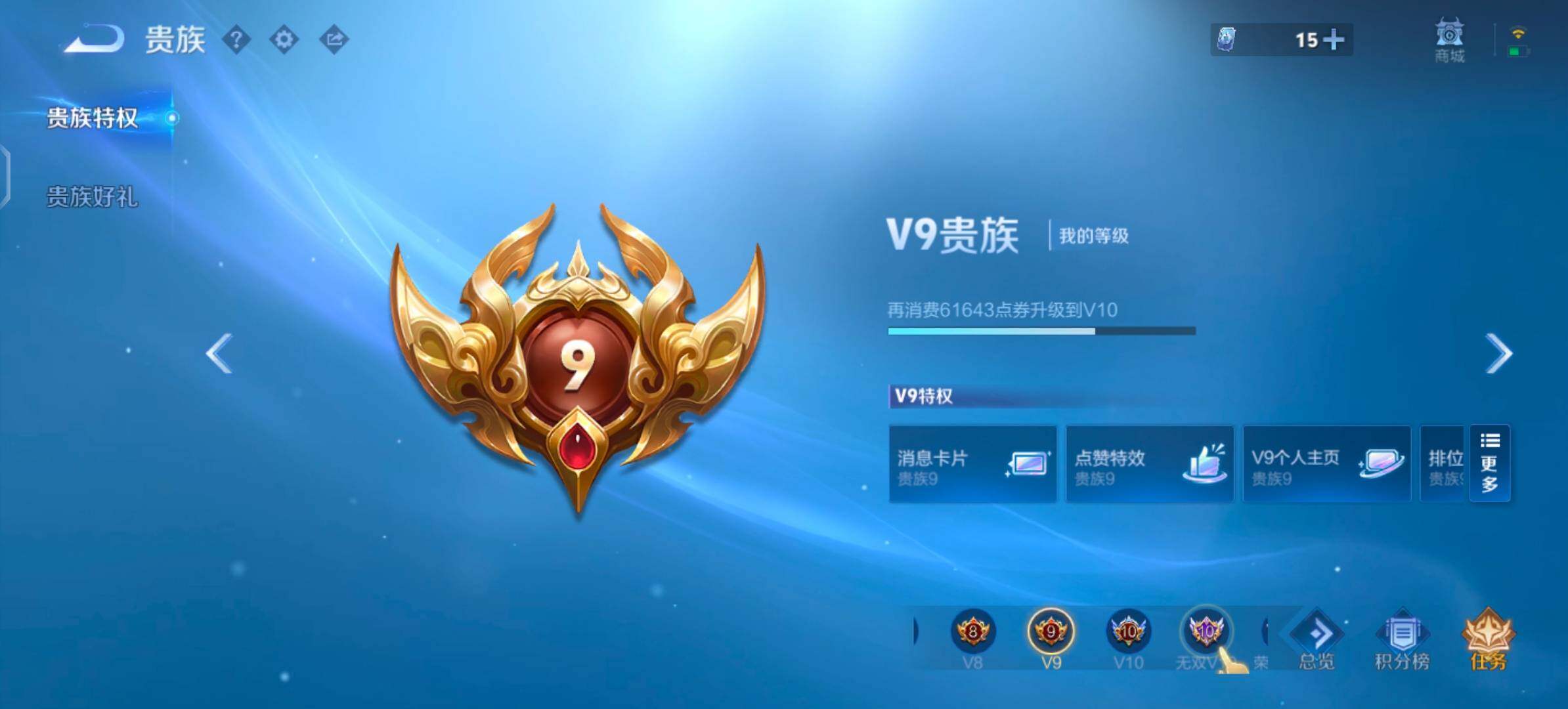 WZLX4351603王者荣耀账号详情图20 WZLX4351603王者荣耀账号详情图20