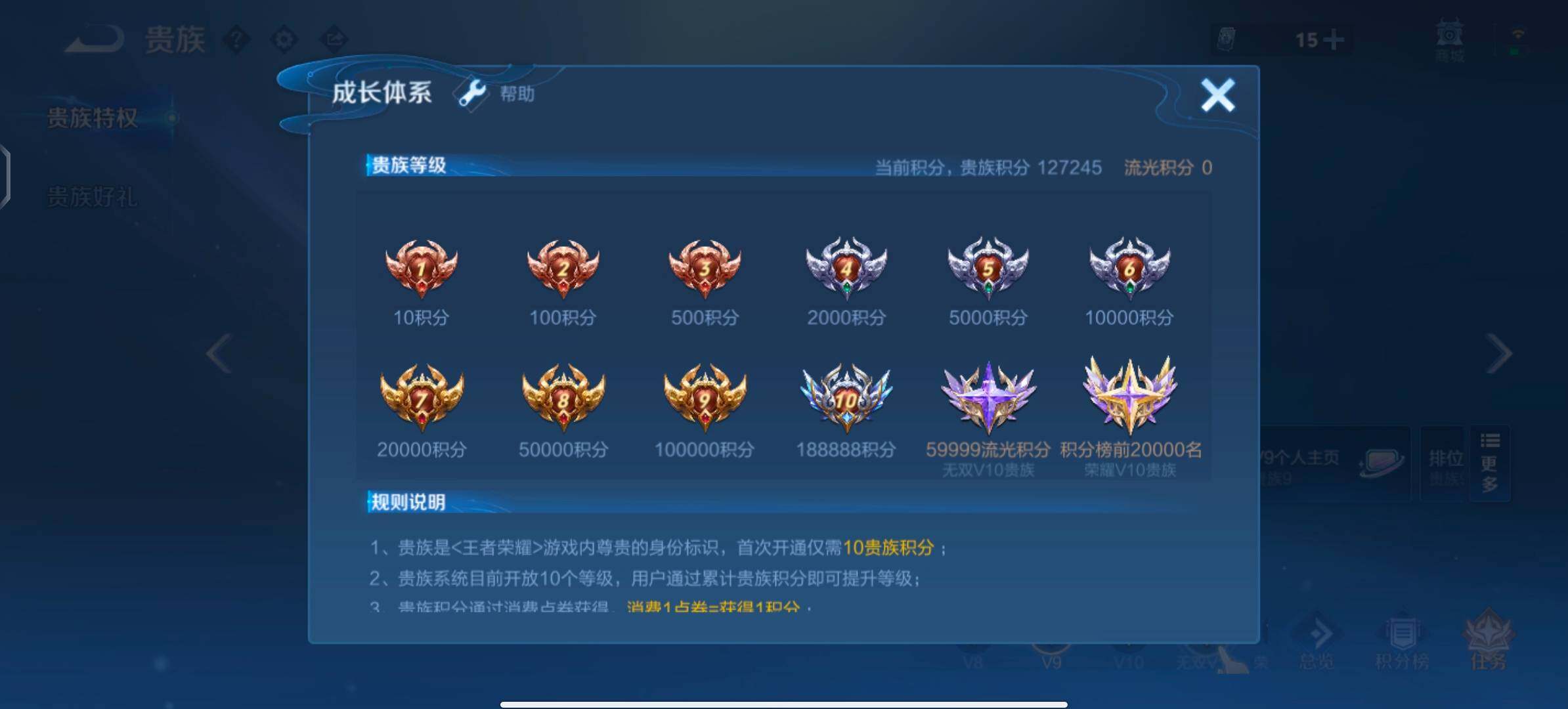 WZLX4351603王者荣耀账号详情图21 WZLX4351603王者荣耀账号详情图21