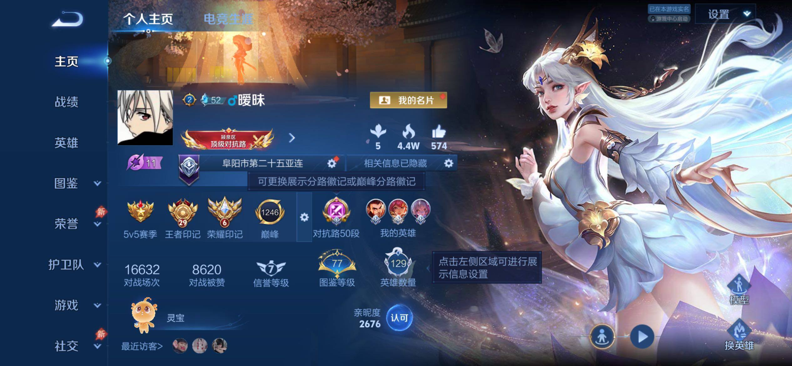 WZCMY4348008王者荣耀账号详情图2