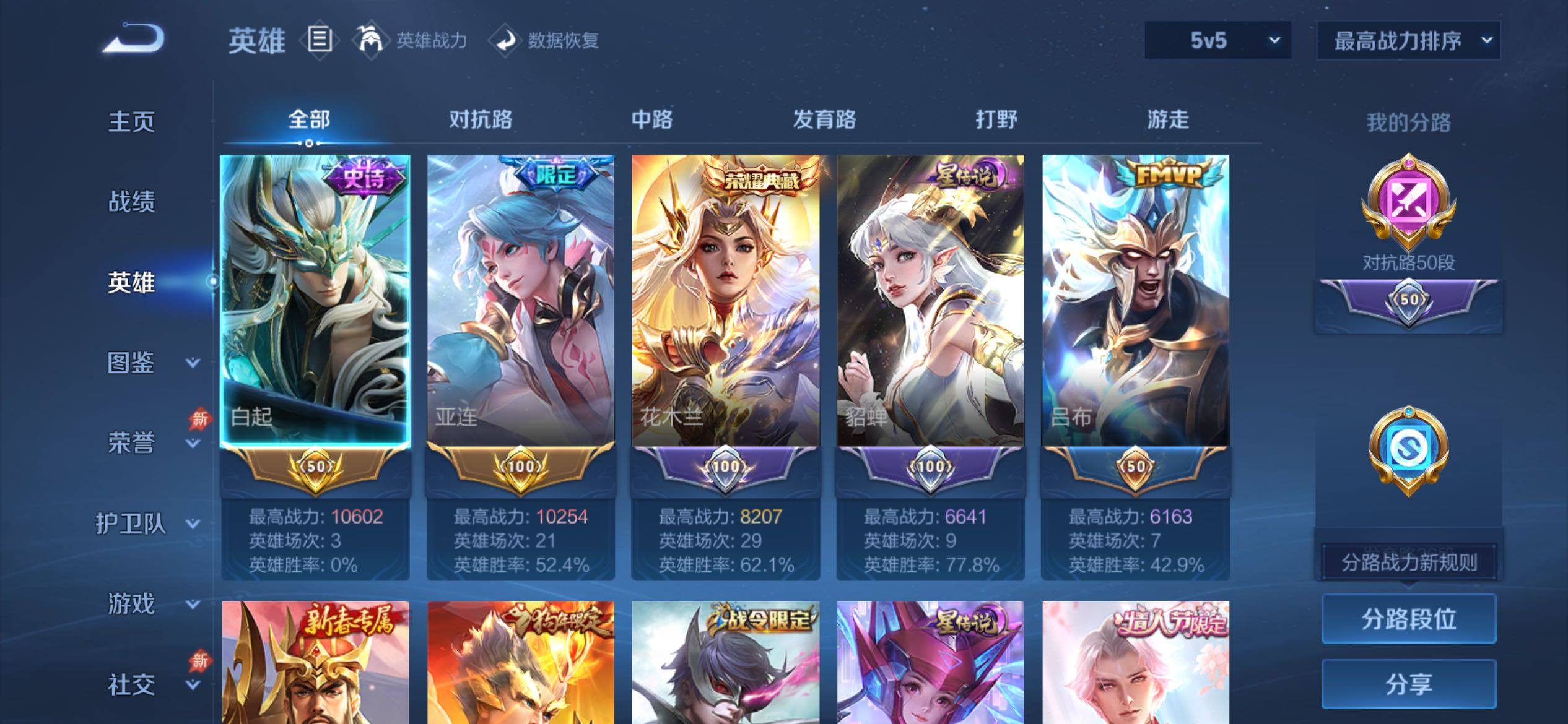WZCMY4348008王者荣耀账号详情图3