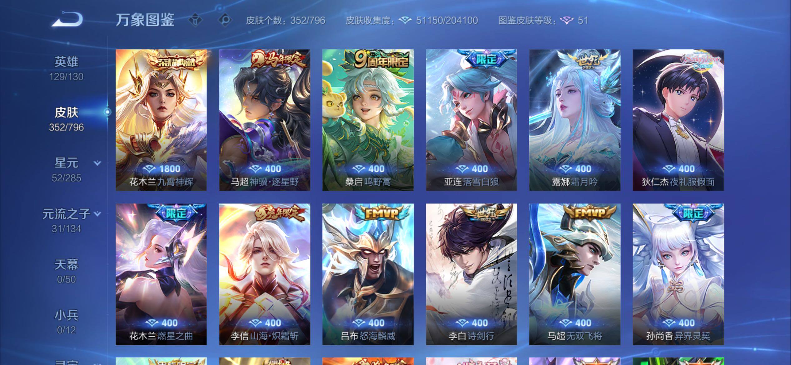 WZCMY4348008王者荣耀账号详情图7