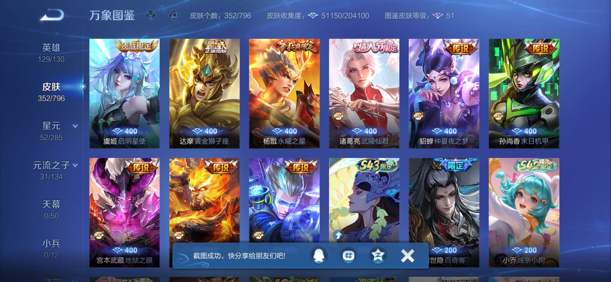 WZCMY4348008王者荣耀账号详情图8