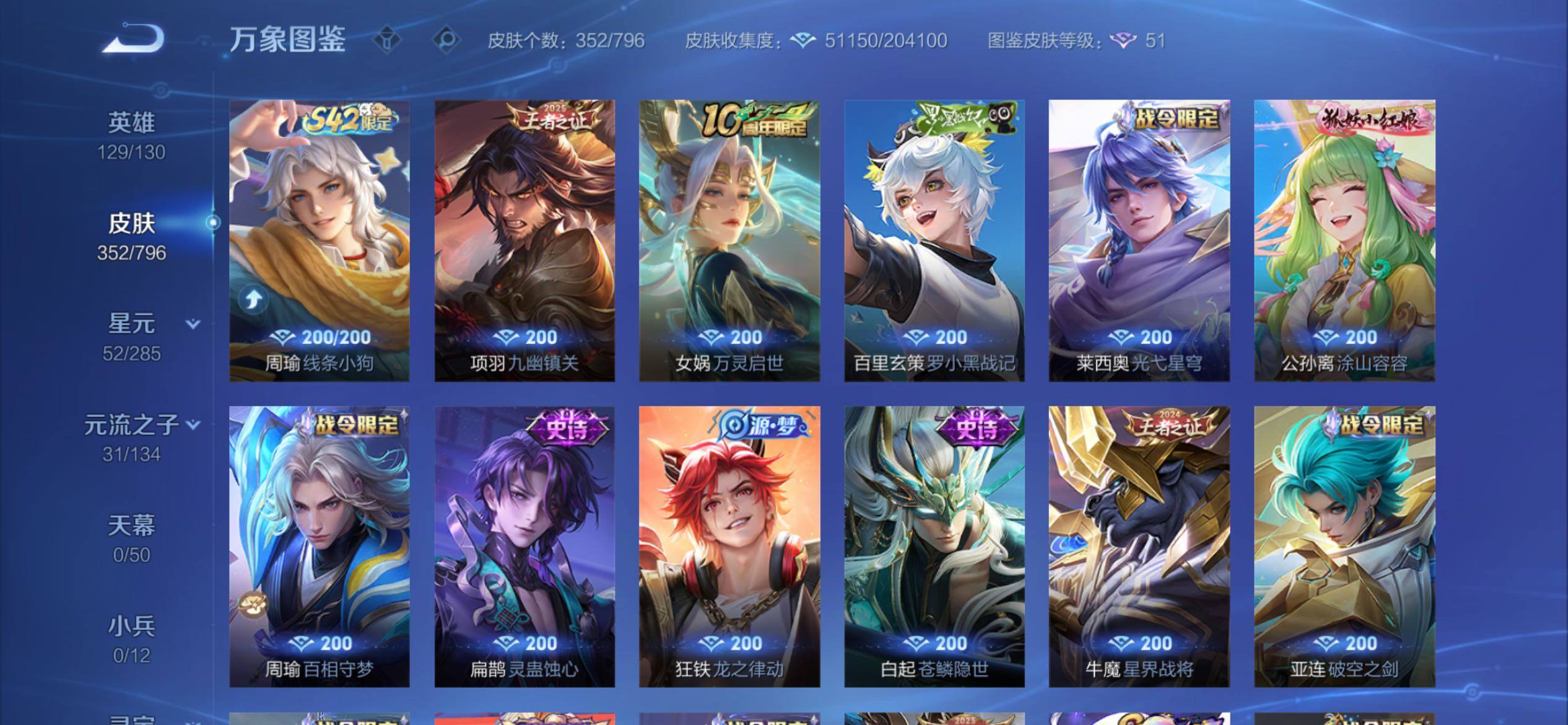 WZCMY4348008王者荣耀账号详情图9