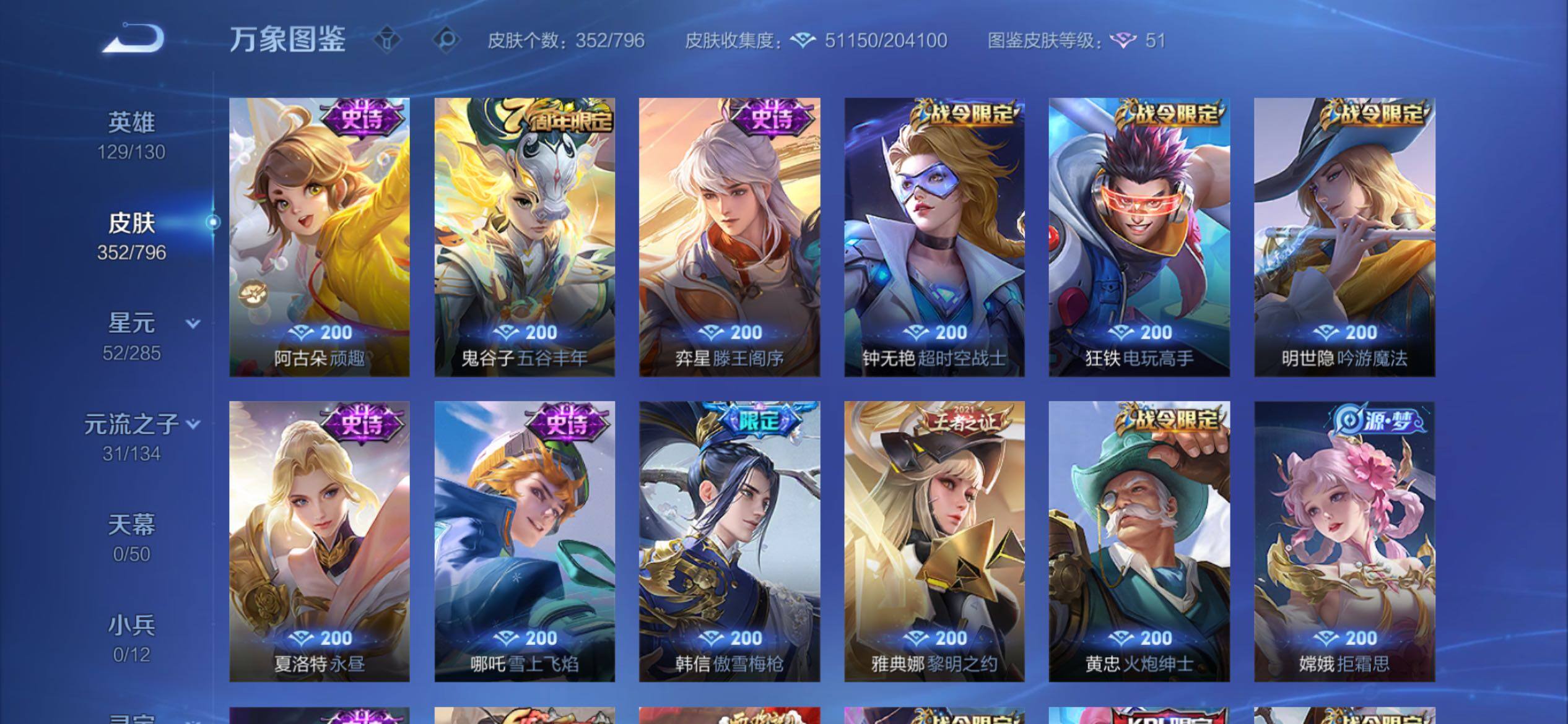 WZCMY4348008王者荣耀账号详情图11