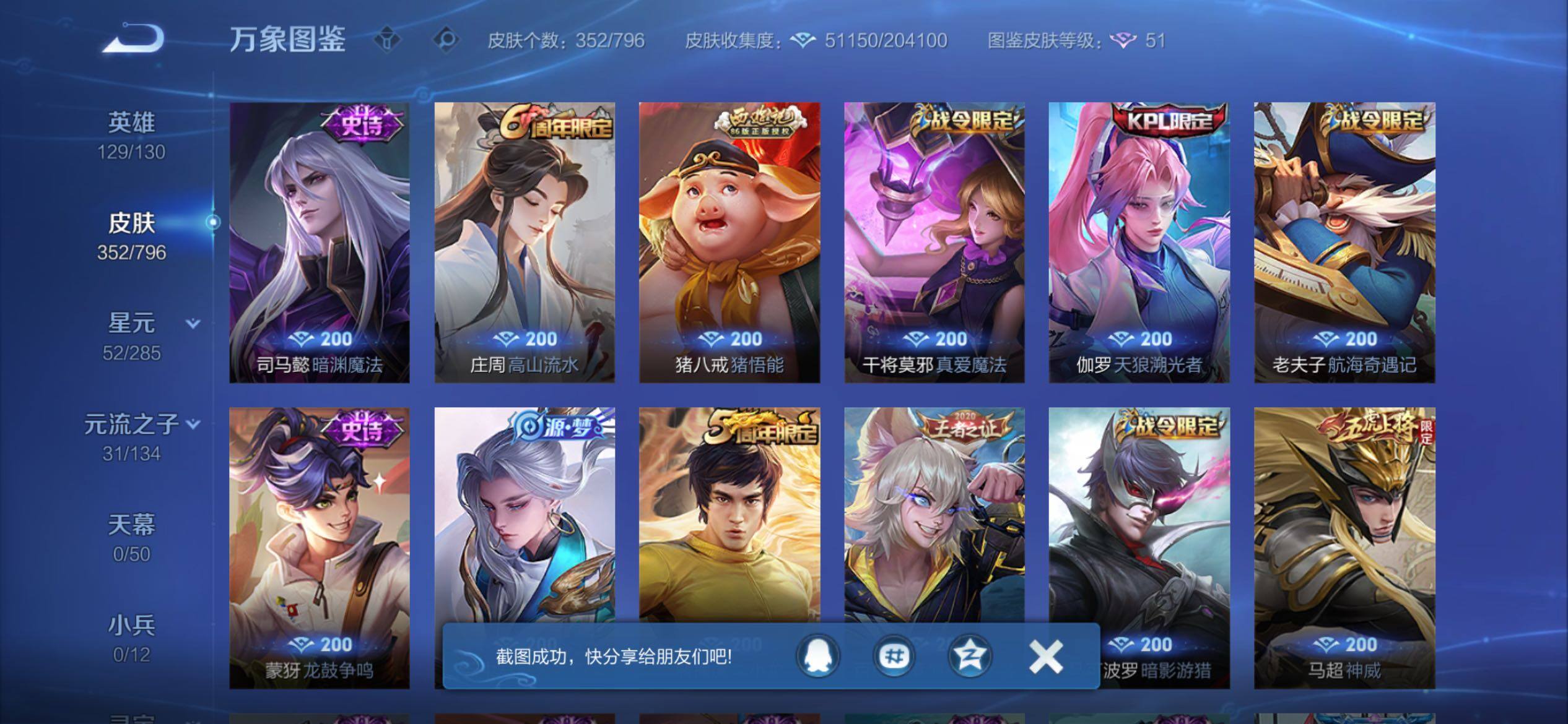 WZCMY4348008王者荣耀账号详情图12