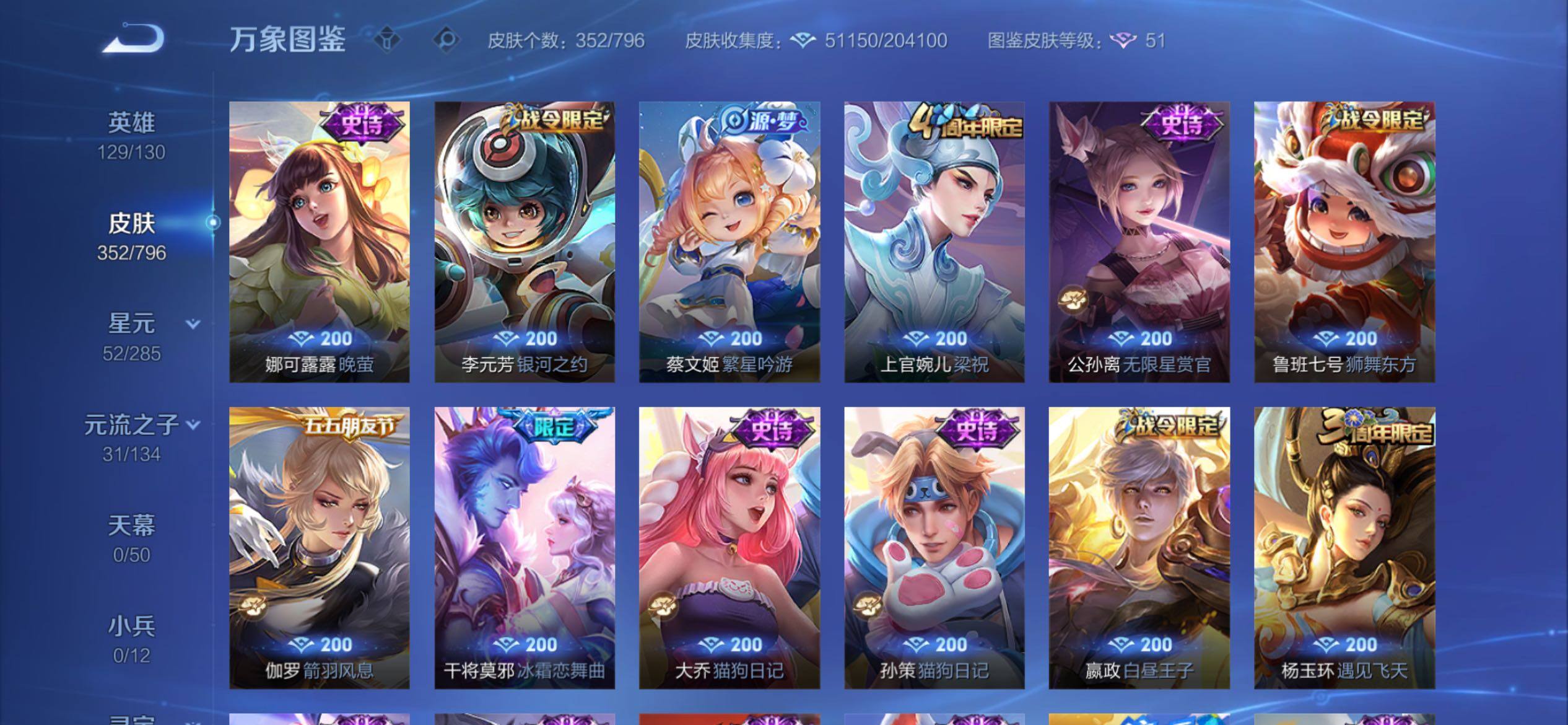 WZCMY4348008王者荣耀账号详情图13