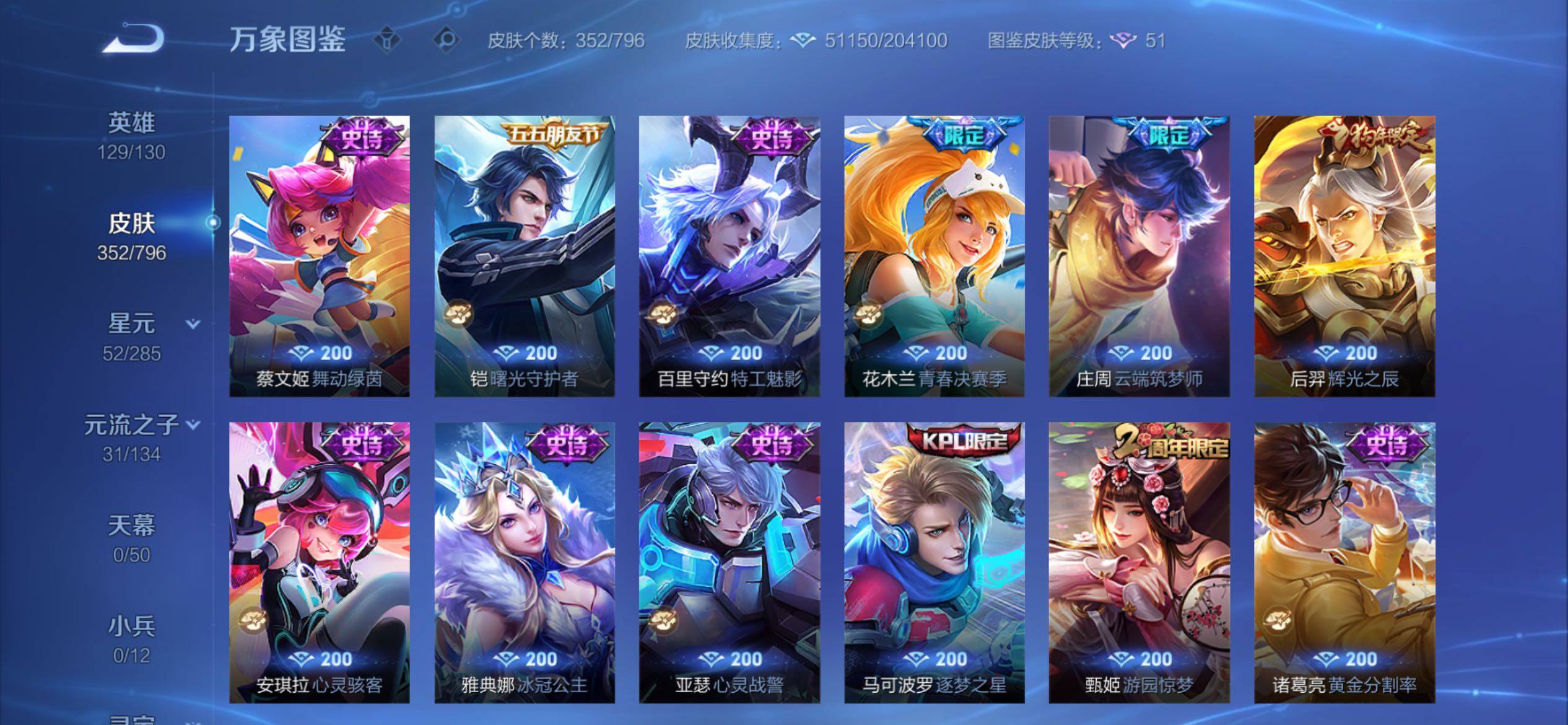 WZCMY4348008王者荣耀账号详情图14
