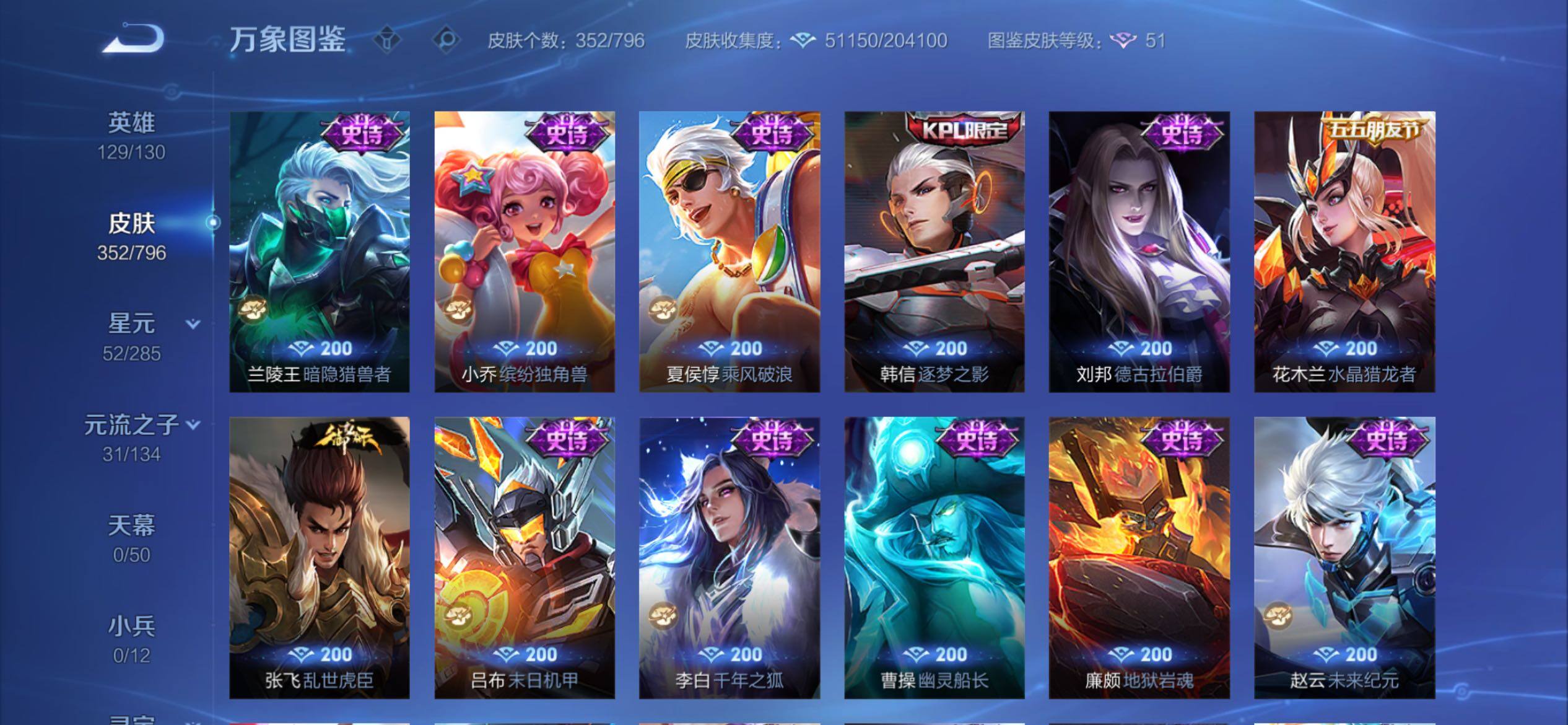 WZCMY4348008王者荣耀账号详情图15