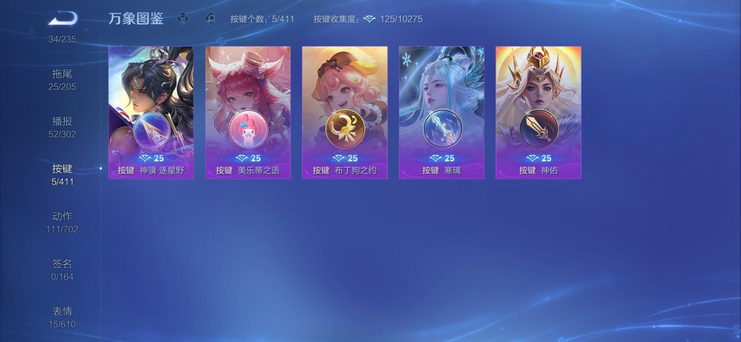 WZCMY4348008王者荣耀账号详情图17