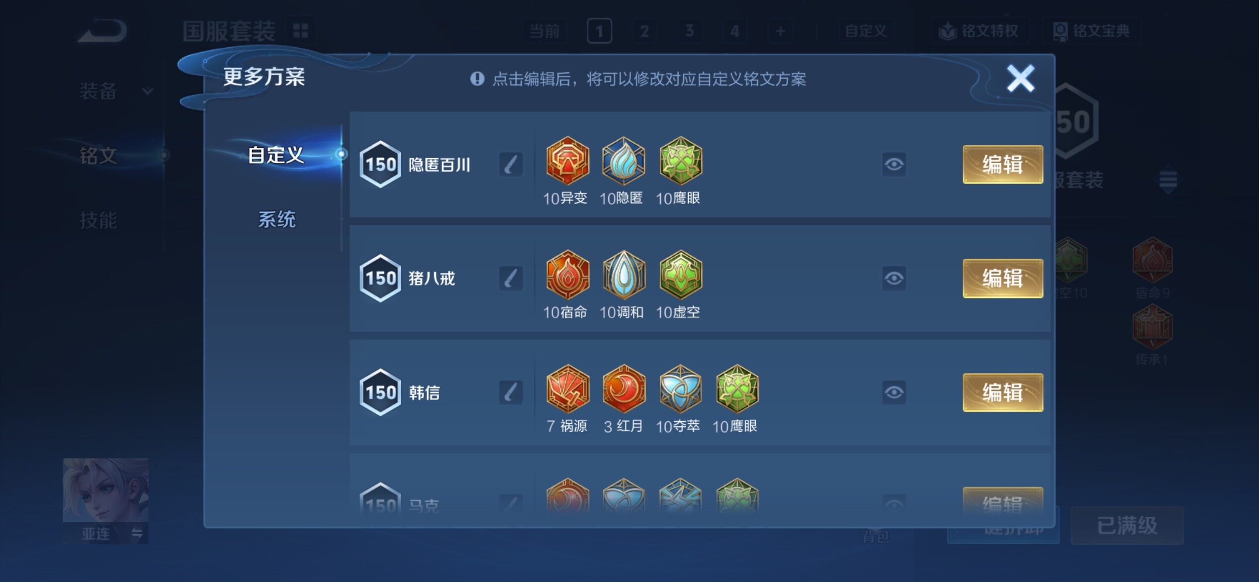 WZCMY4348008王者荣耀账号详情图18