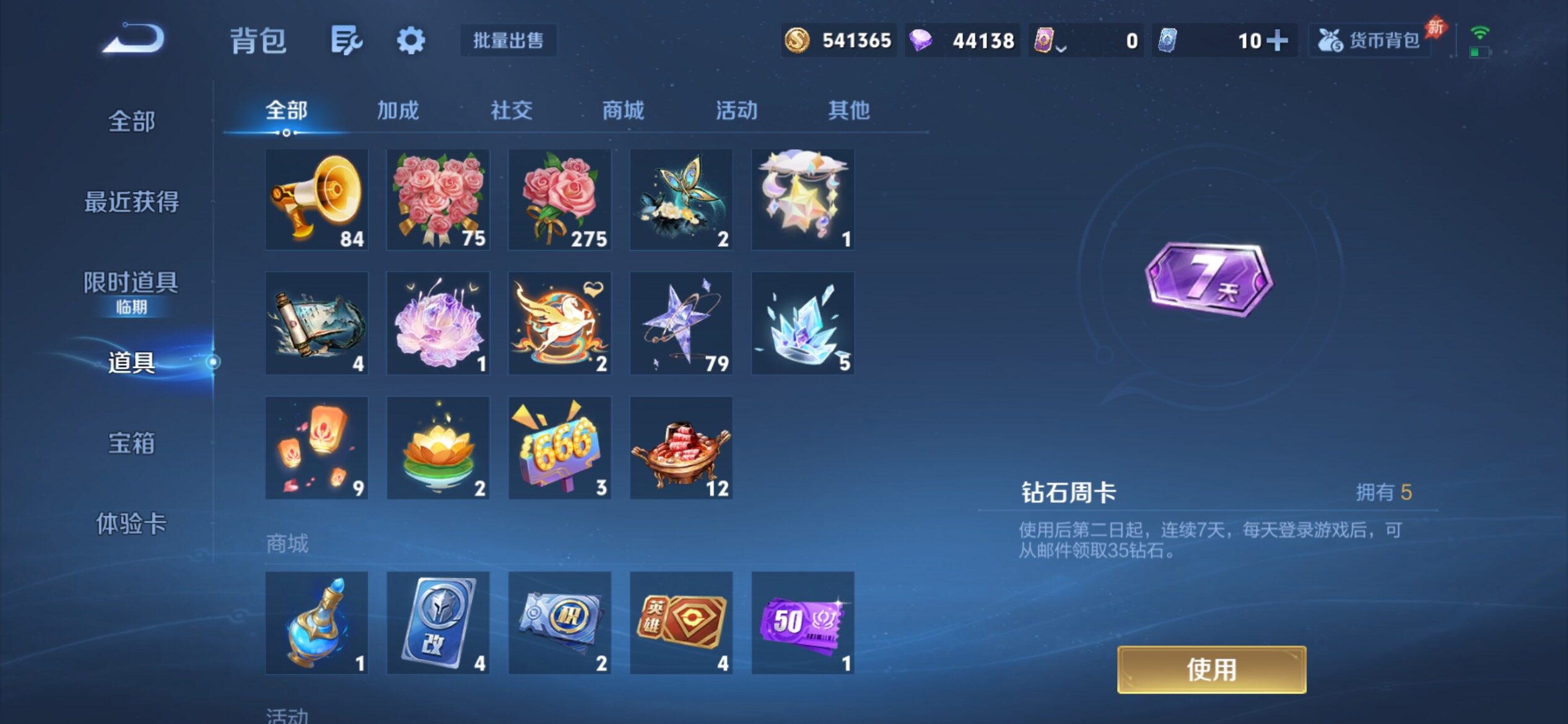 WZCMY4348008王者荣耀账号详情图21