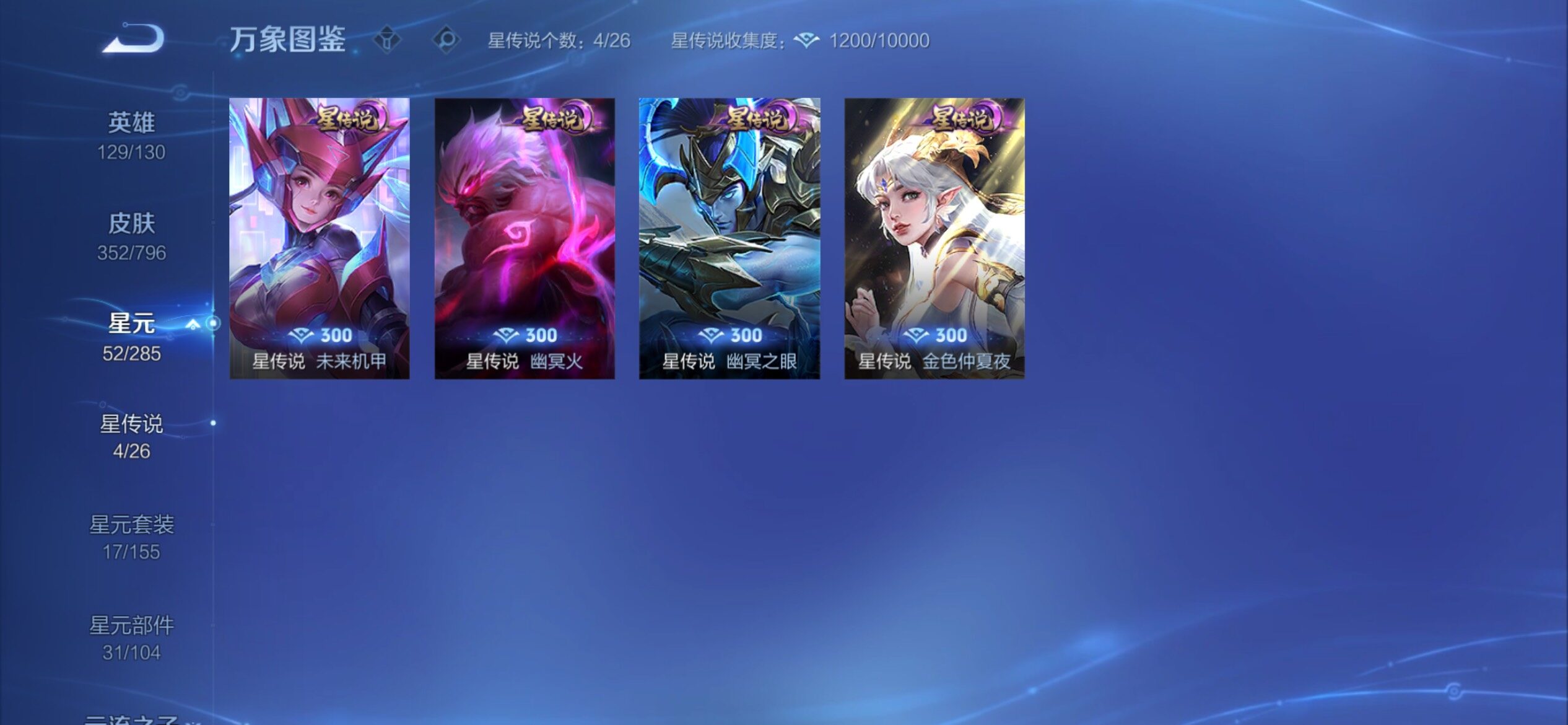 WZCMY4348008王者荣耀账号详情图16