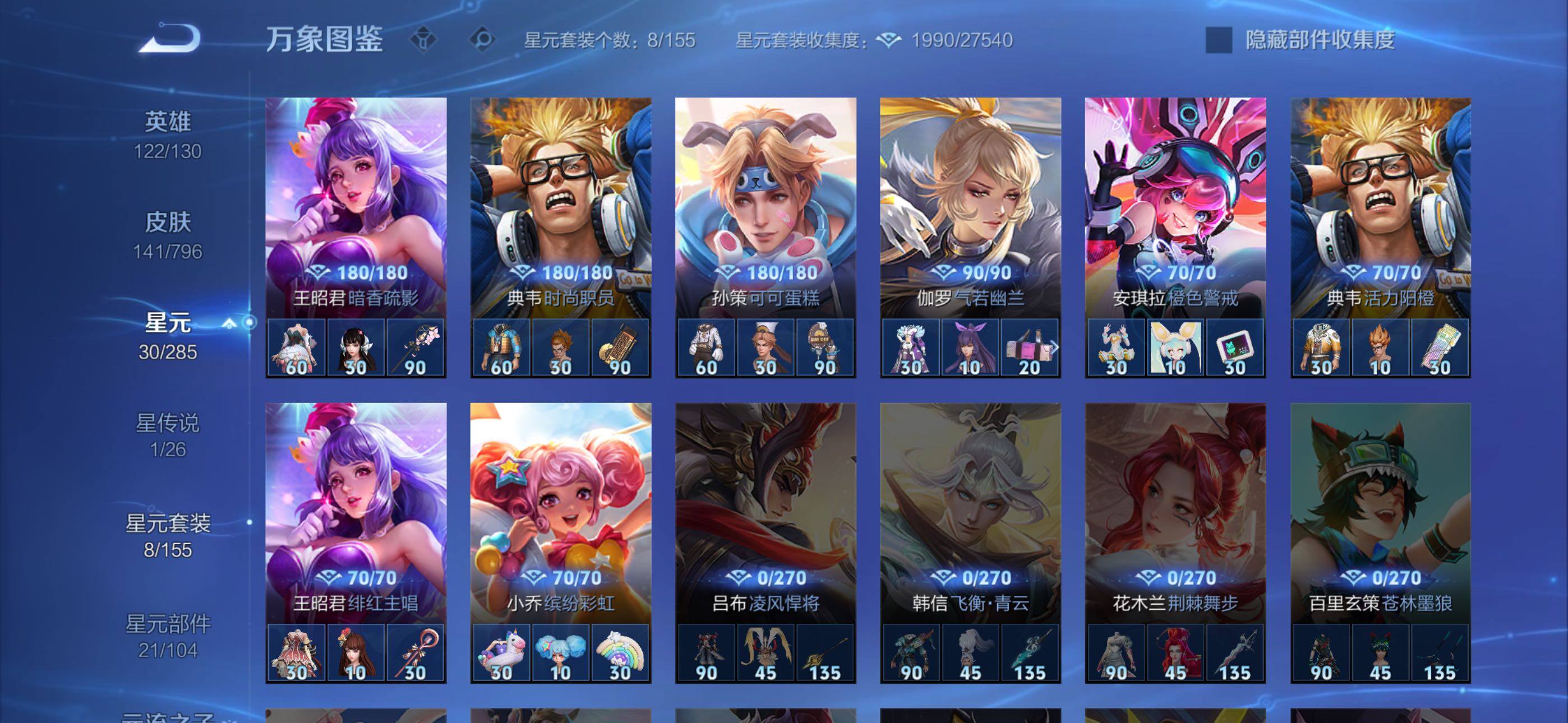 WZLX4350171王者荣耀账号详情图10