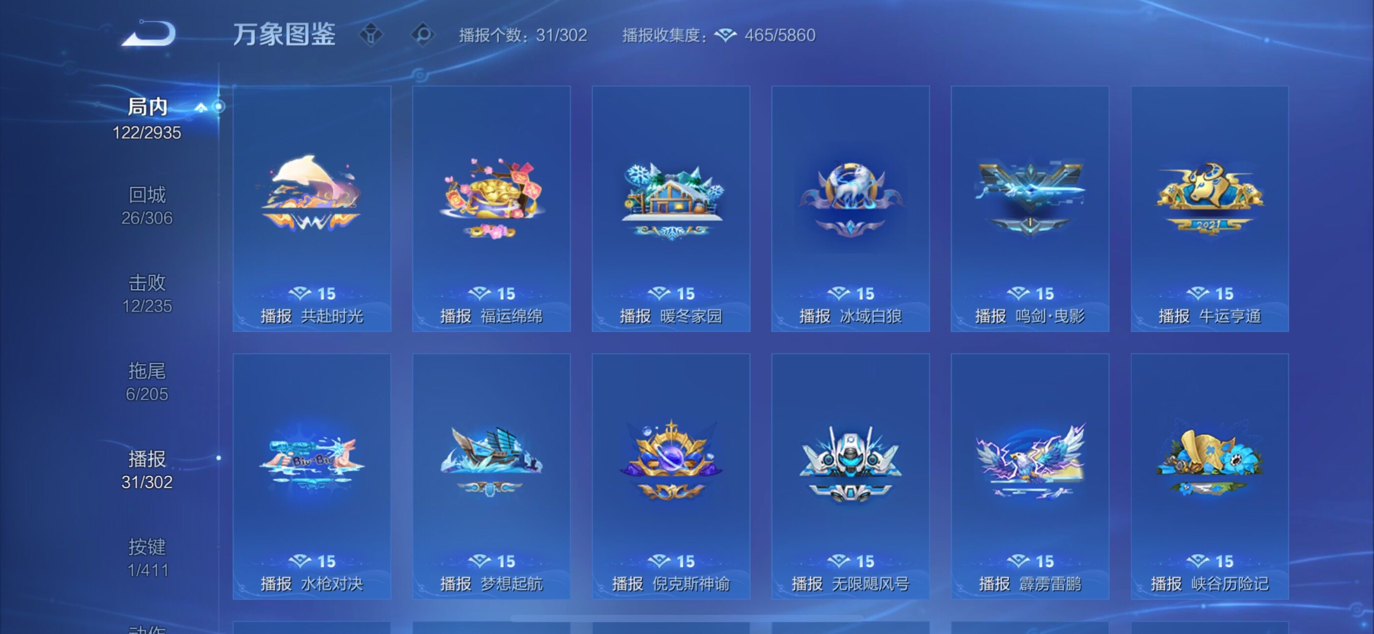 WZLX4350171王者荣耀账号详情图12