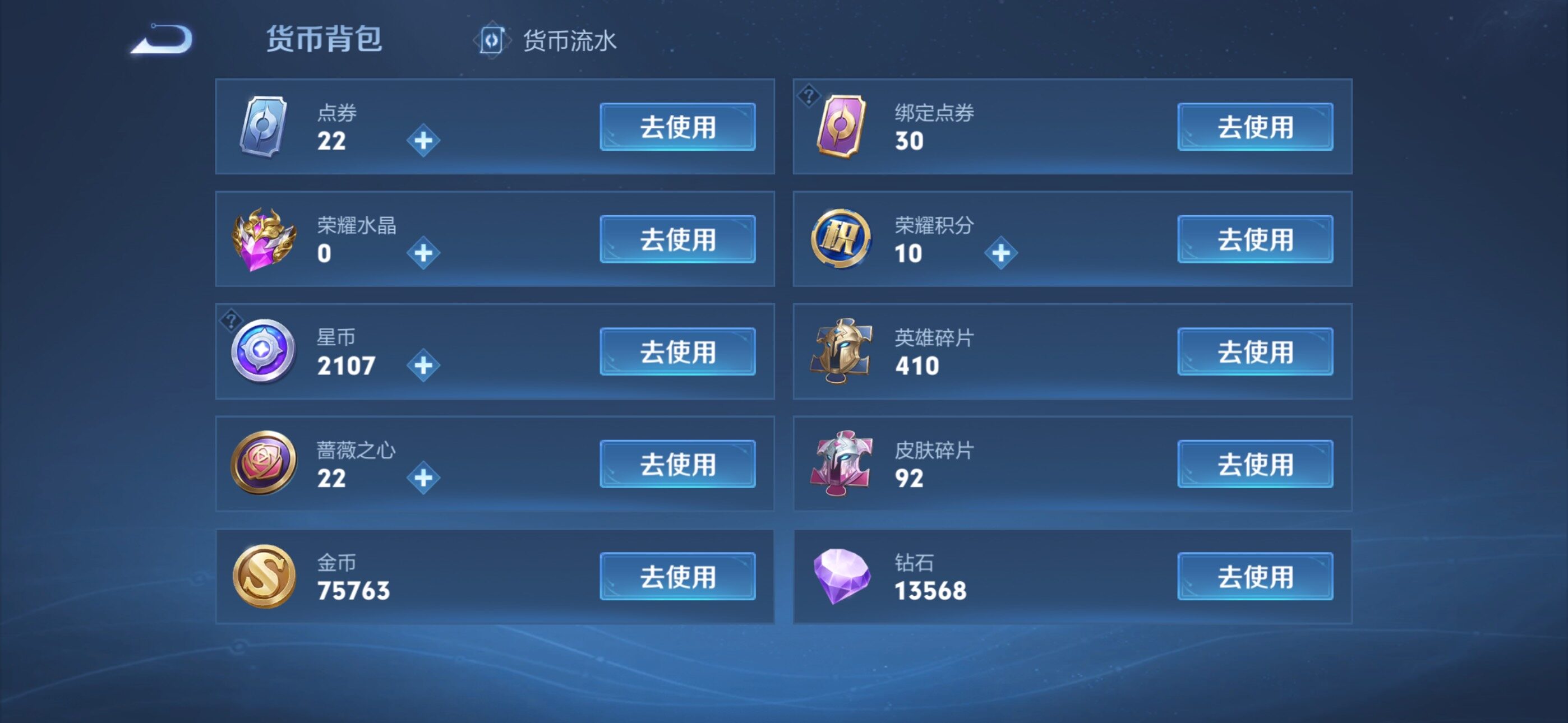 WZLX4350171王者荣耀账号详情图15