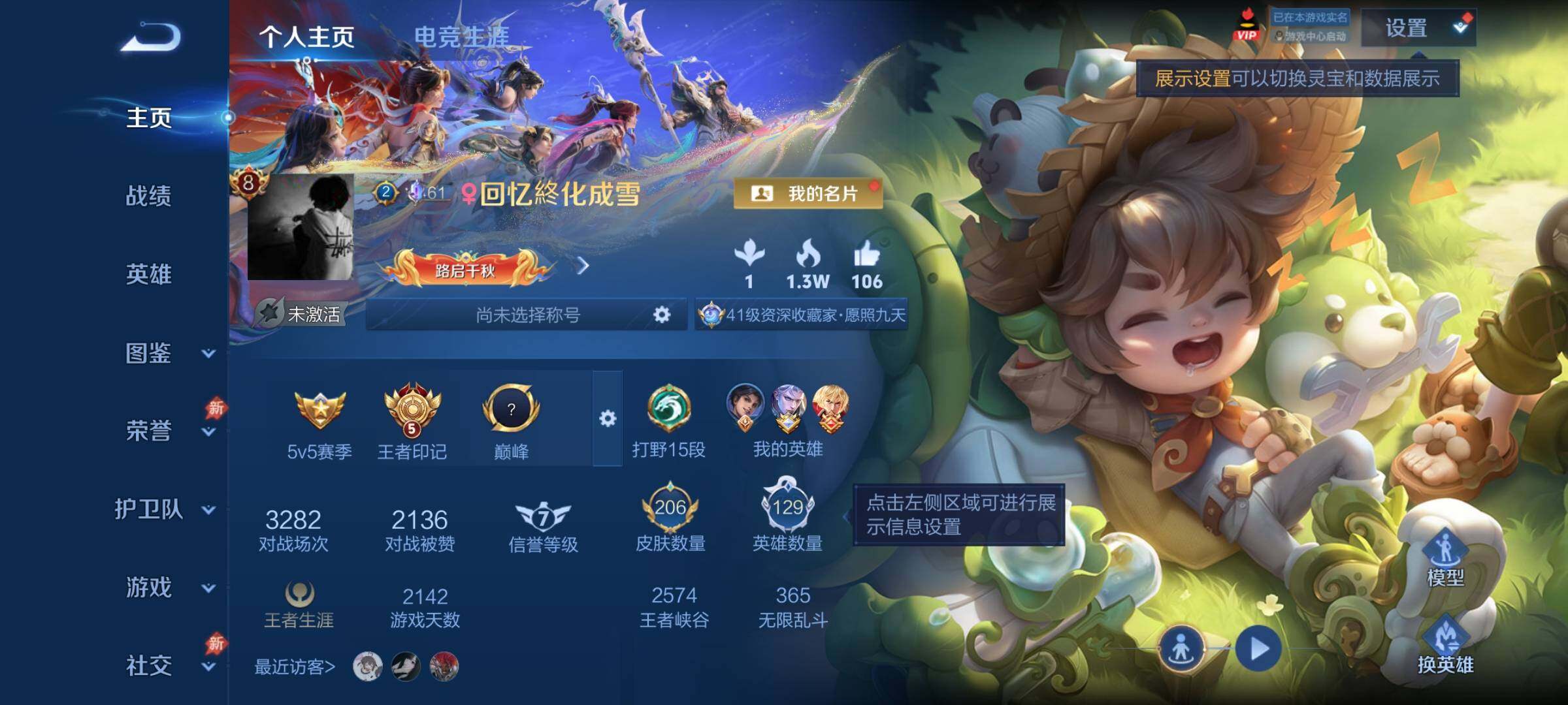WZLX4351523王者荣耀账号详情图2