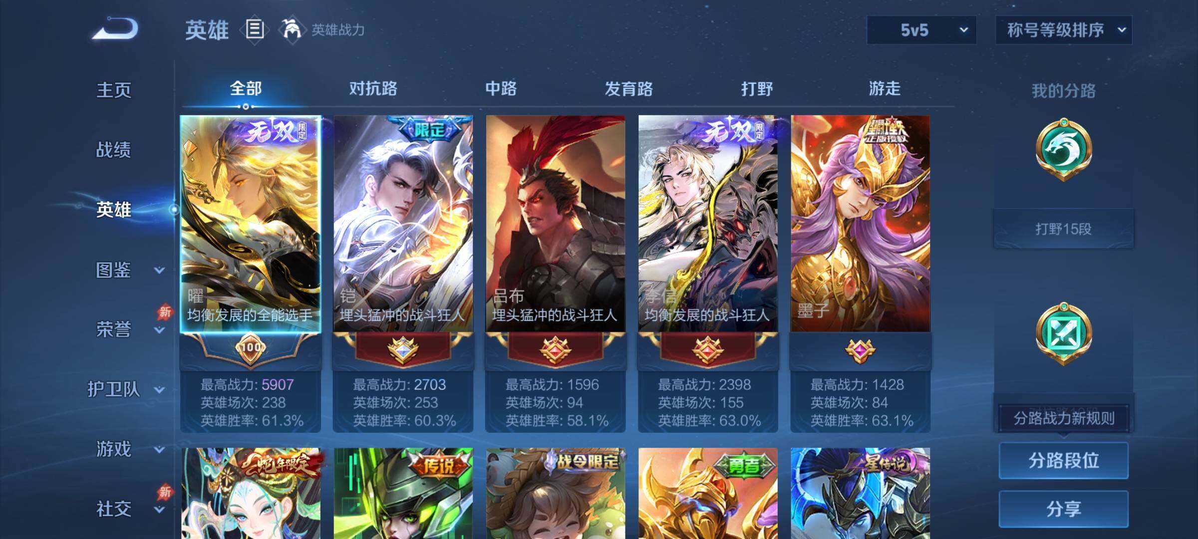 WZLX4351523王者荣耀账号详情图3